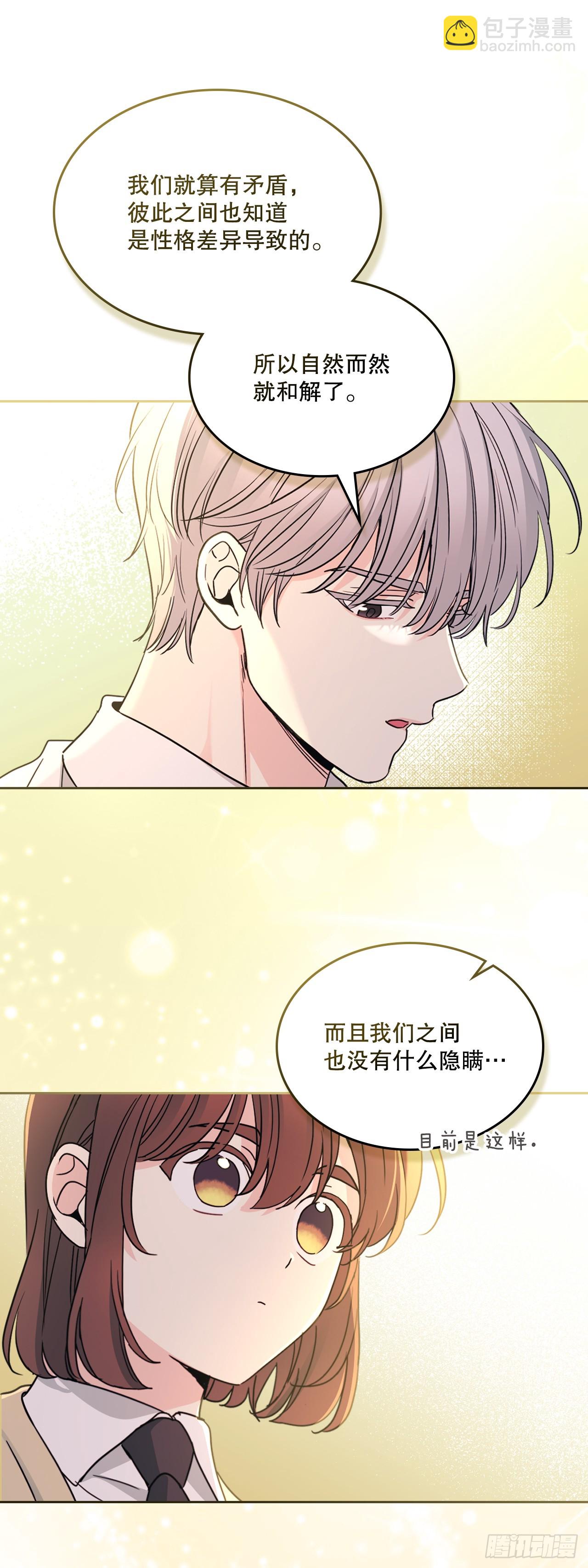 網絡小說的法則 - 243.如齡生氣(1/2) - 5