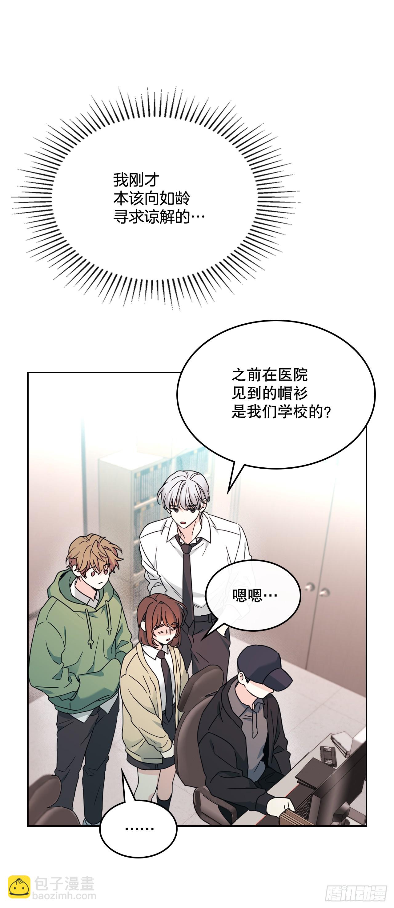 網絡小說的法則 - 243.如齡生氣(1/2) - 3