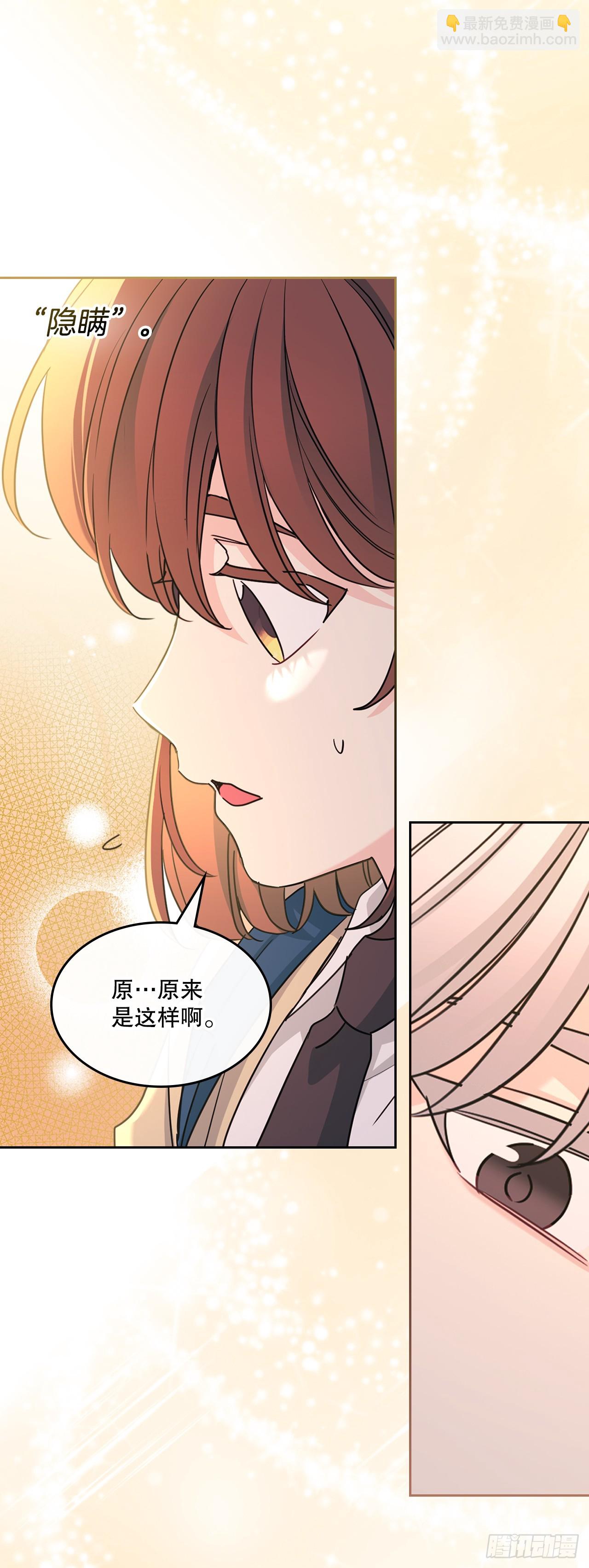 網絡小說的法則 - 243.如齡生氣(1/2) - 6