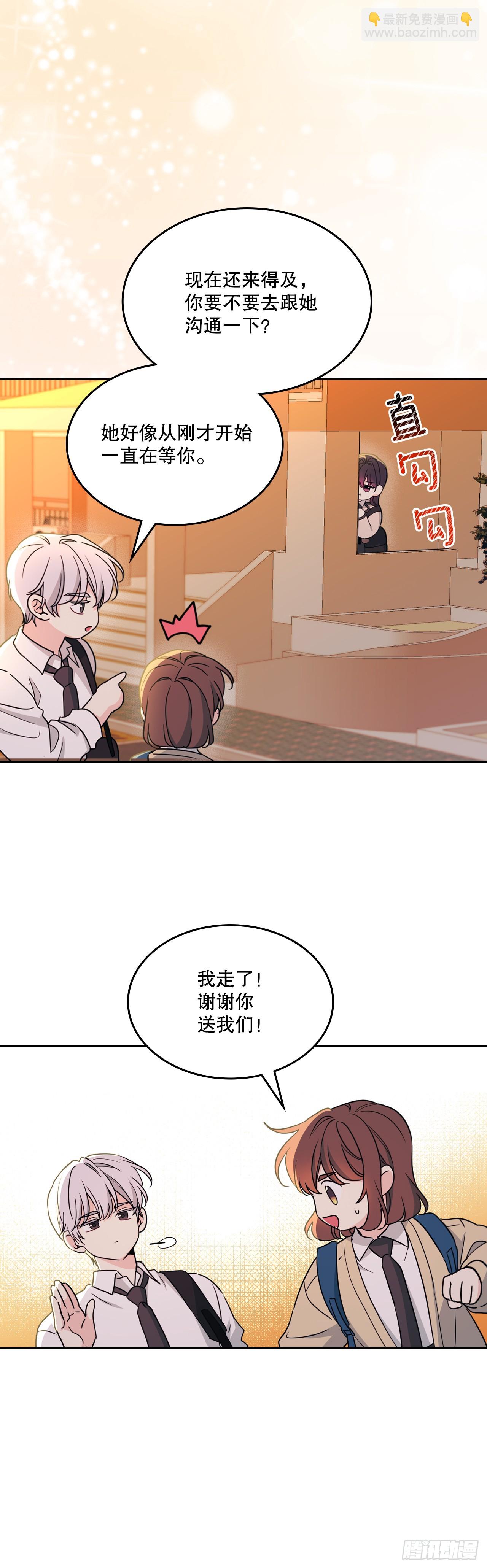 網絡小說的法則 - 243.如齡生氣(1/2) - 7