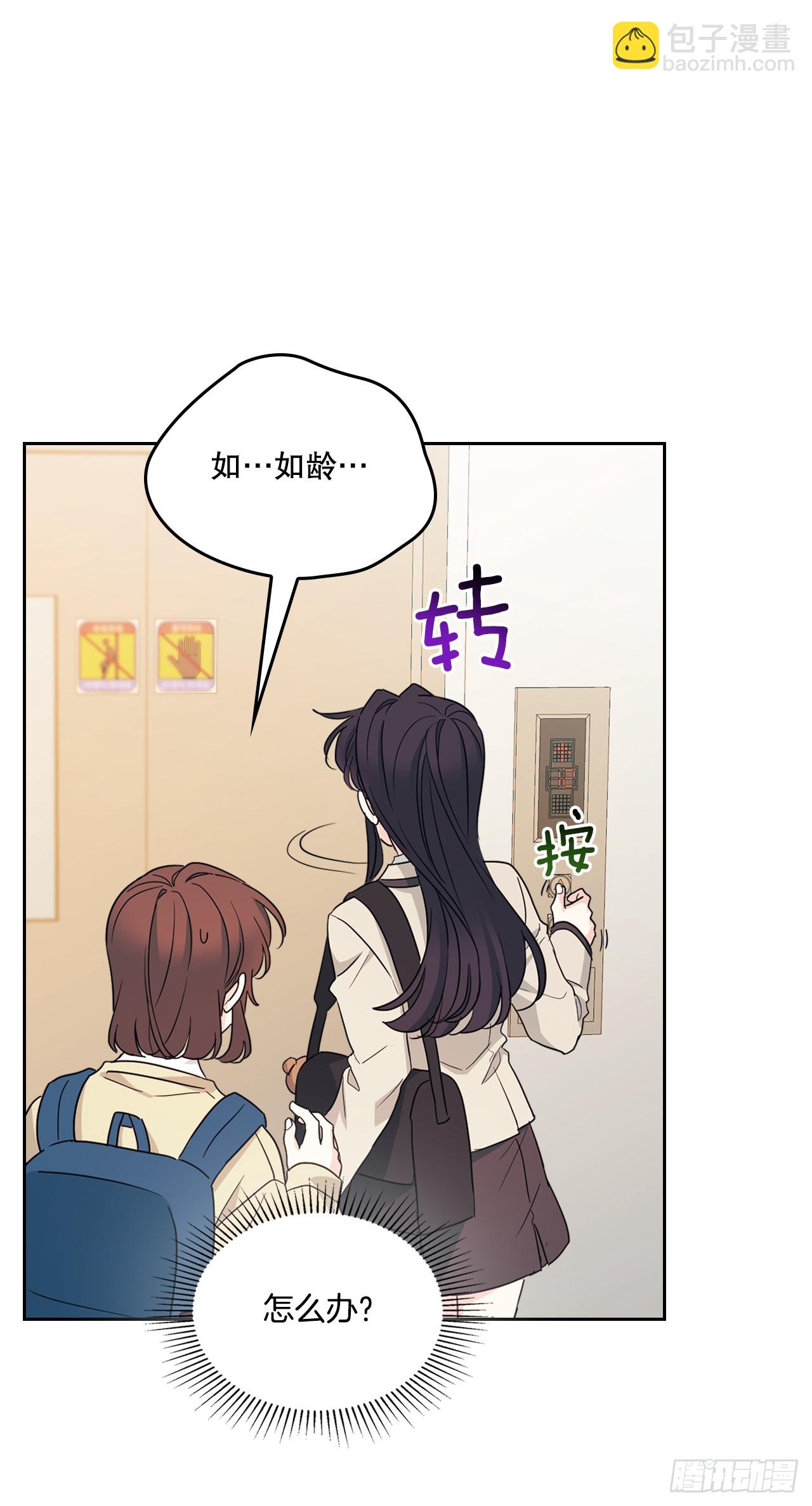 網絡小說的法則 - 243.如齡生氣(1/2) - 8