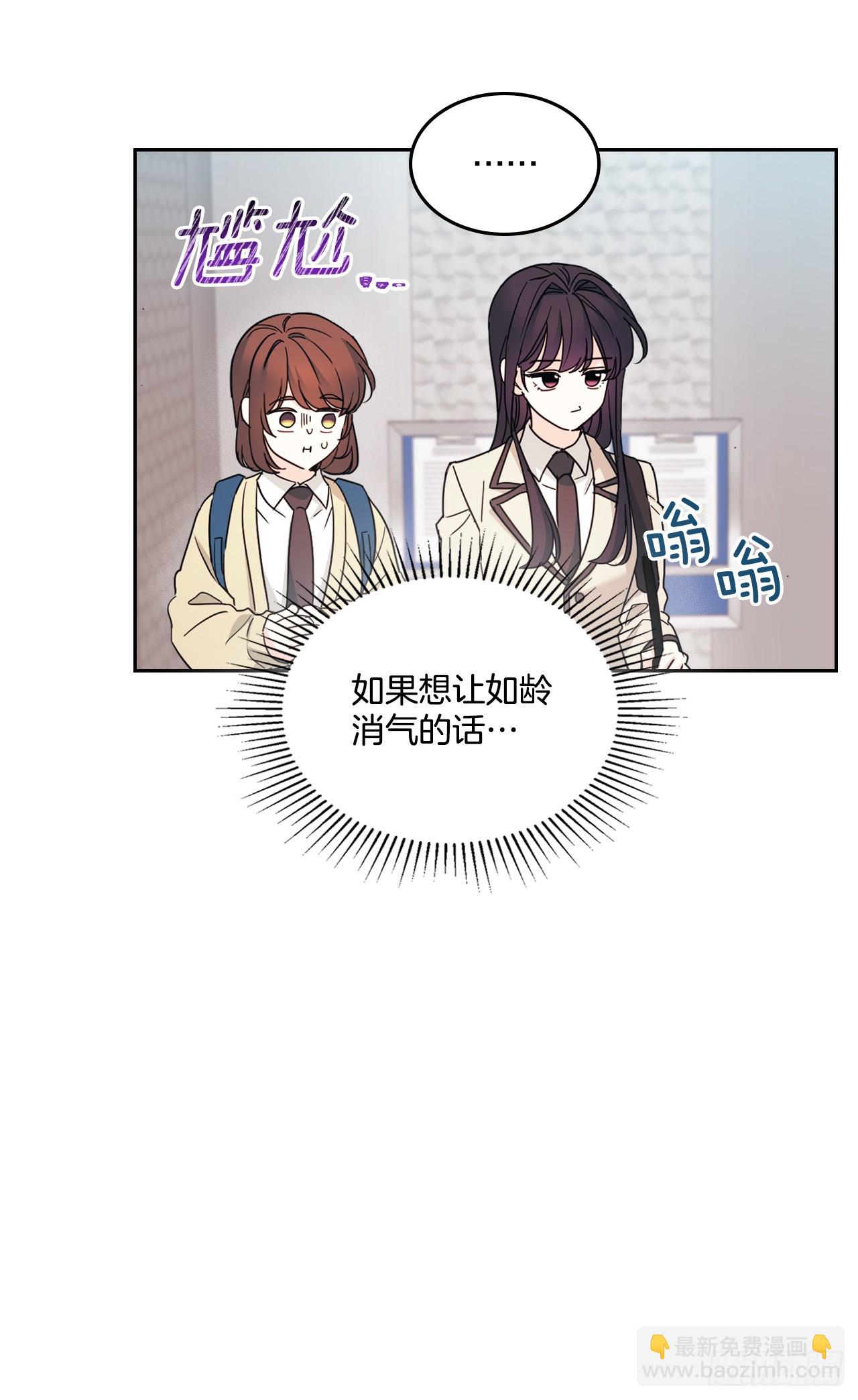 網絡小說的法則 - 243.如齡生氣(1/2) - 1