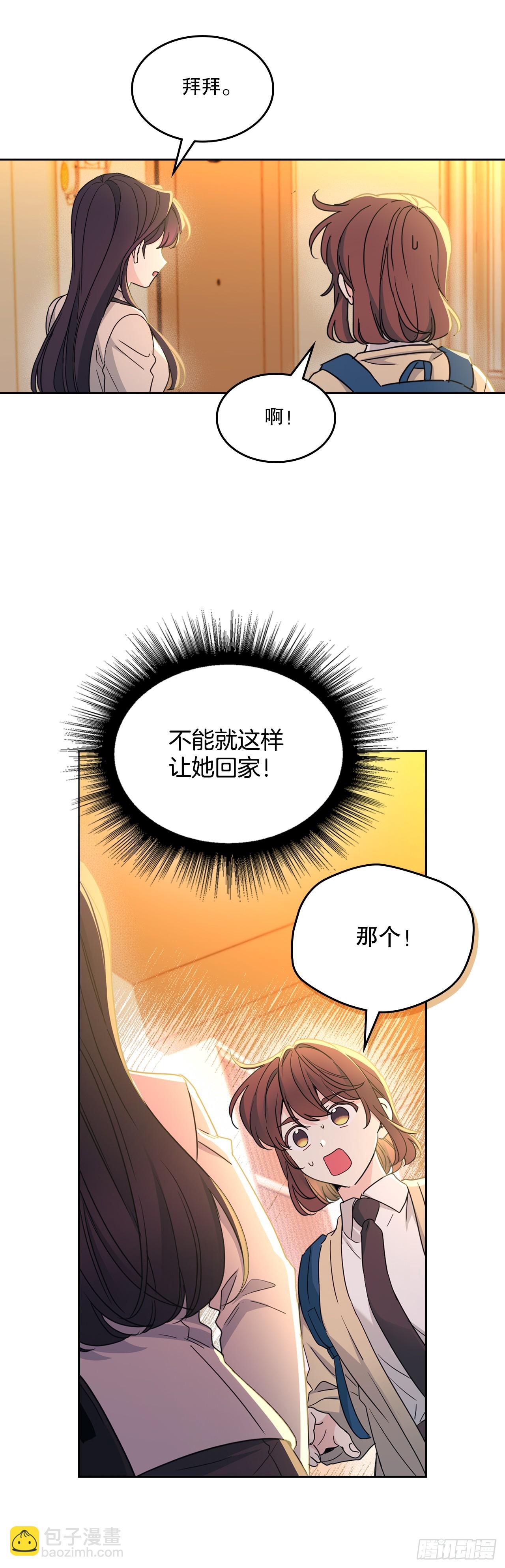 網絡小說的法則 - 243.如齡生氣(1/2) - 2