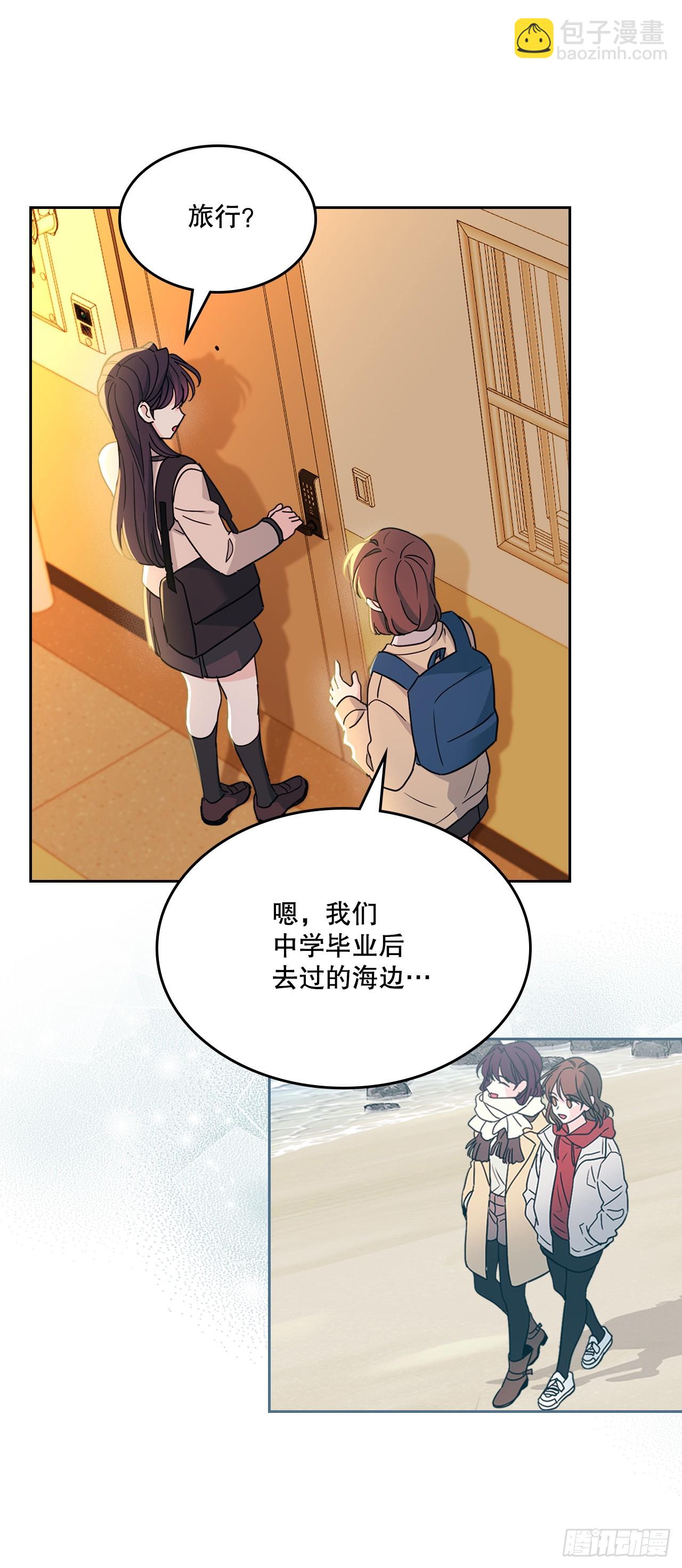 網絡小說的法則 - 243.如齡生氣(1/2) - 4