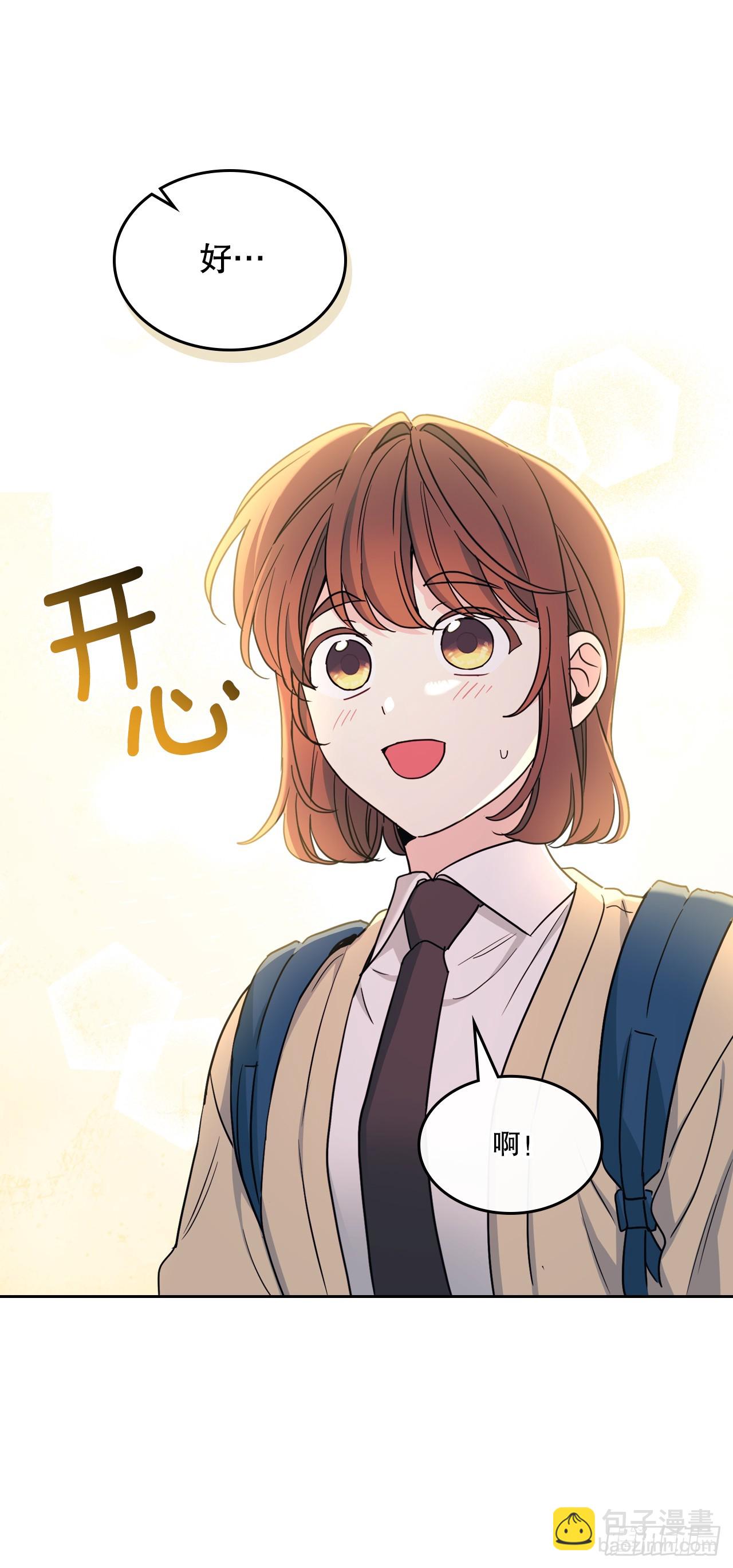 網絡小說的法則 - 243.如齡生氣(1/2) - 7