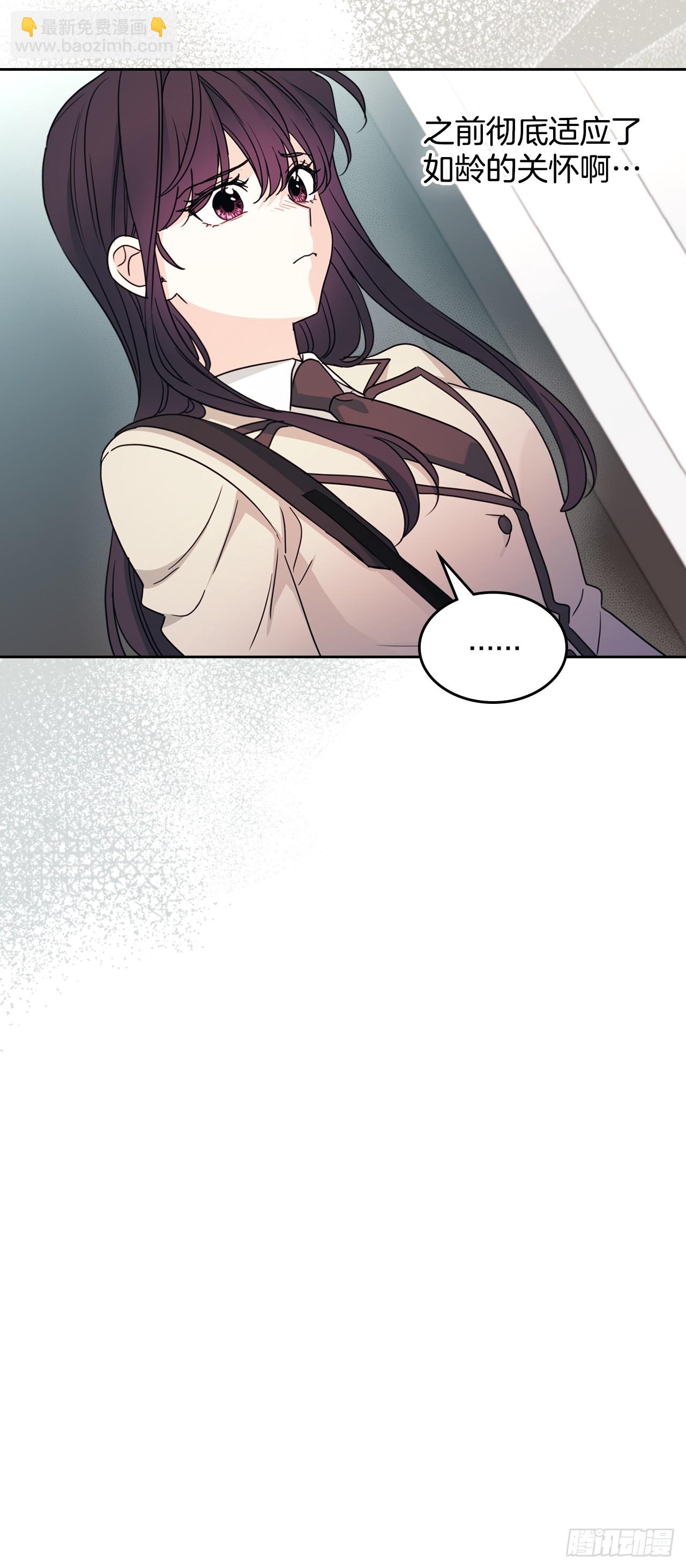 網絡小說的法則 - 243.如齡生氣(1/2) - 3