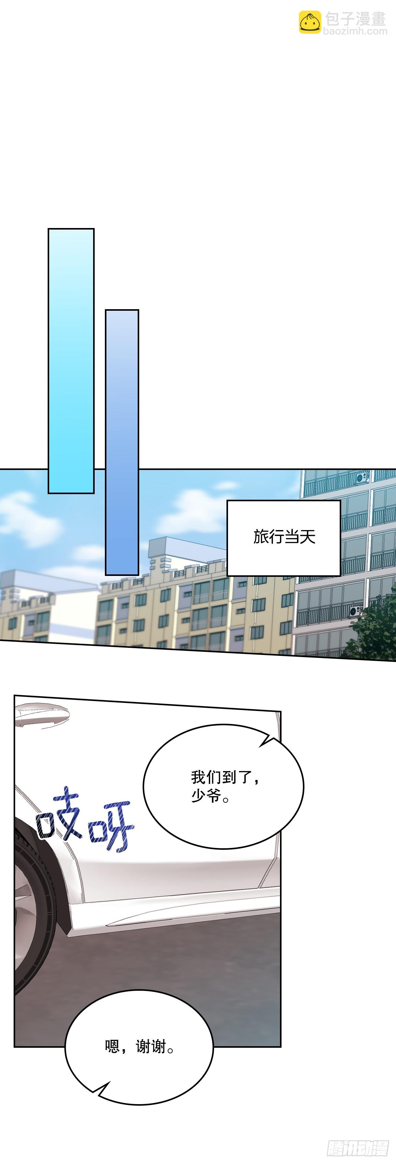 網絡小說的法則 - 243.如齡生氣(1/2) - 4