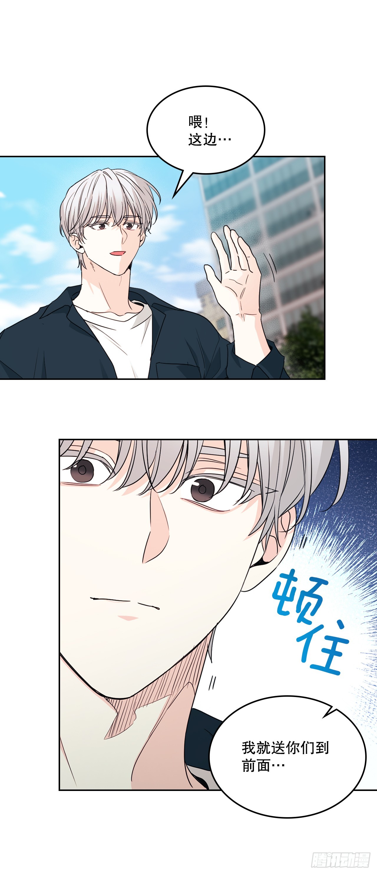 網絡小說的法則 - 243.如齡生氣(1/2) - 7