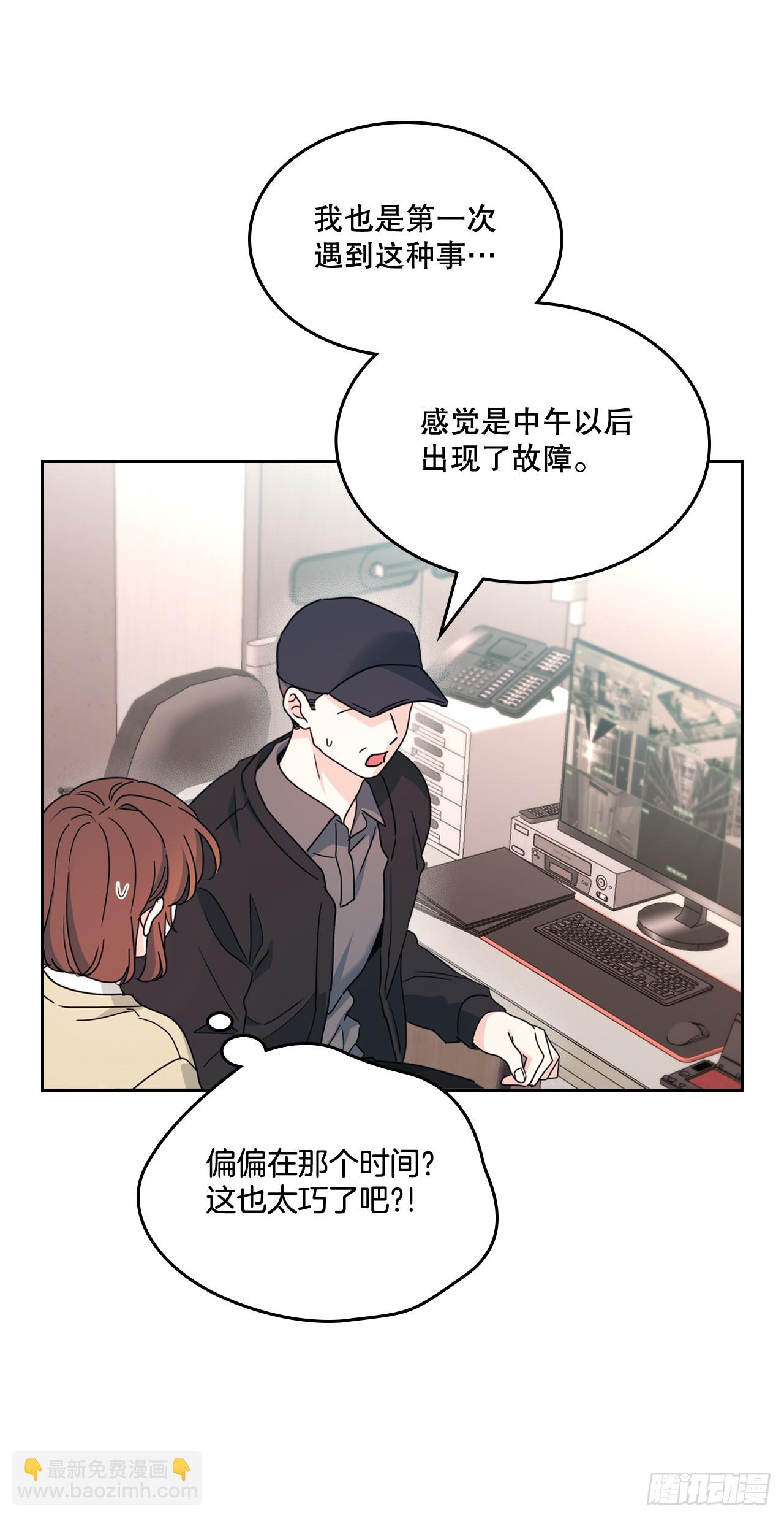 網絡小說的法則 - 243.如齡生氣(1/2) - 6