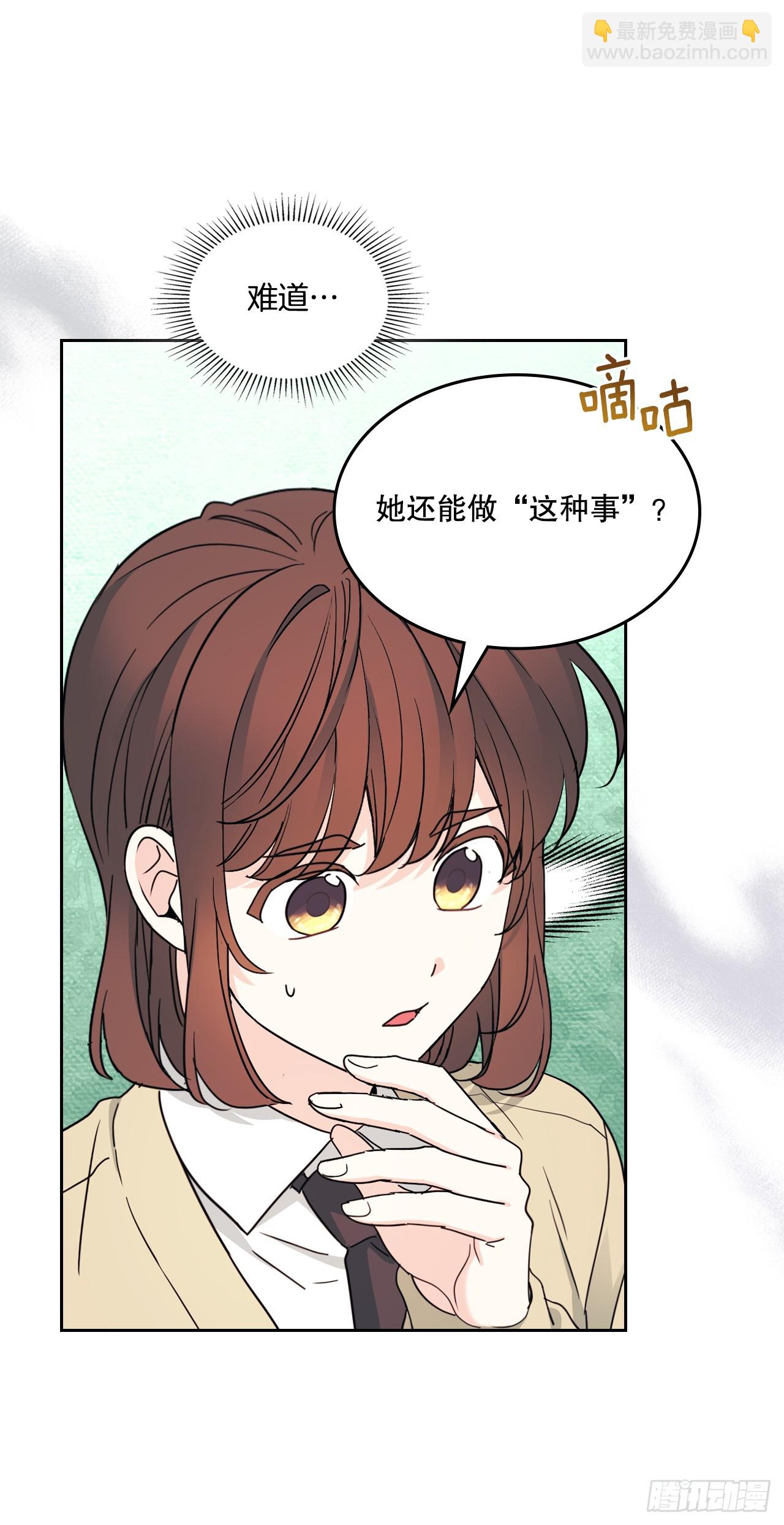 網絡小說的法則 - 243.如齡生氣(1/2) - 7