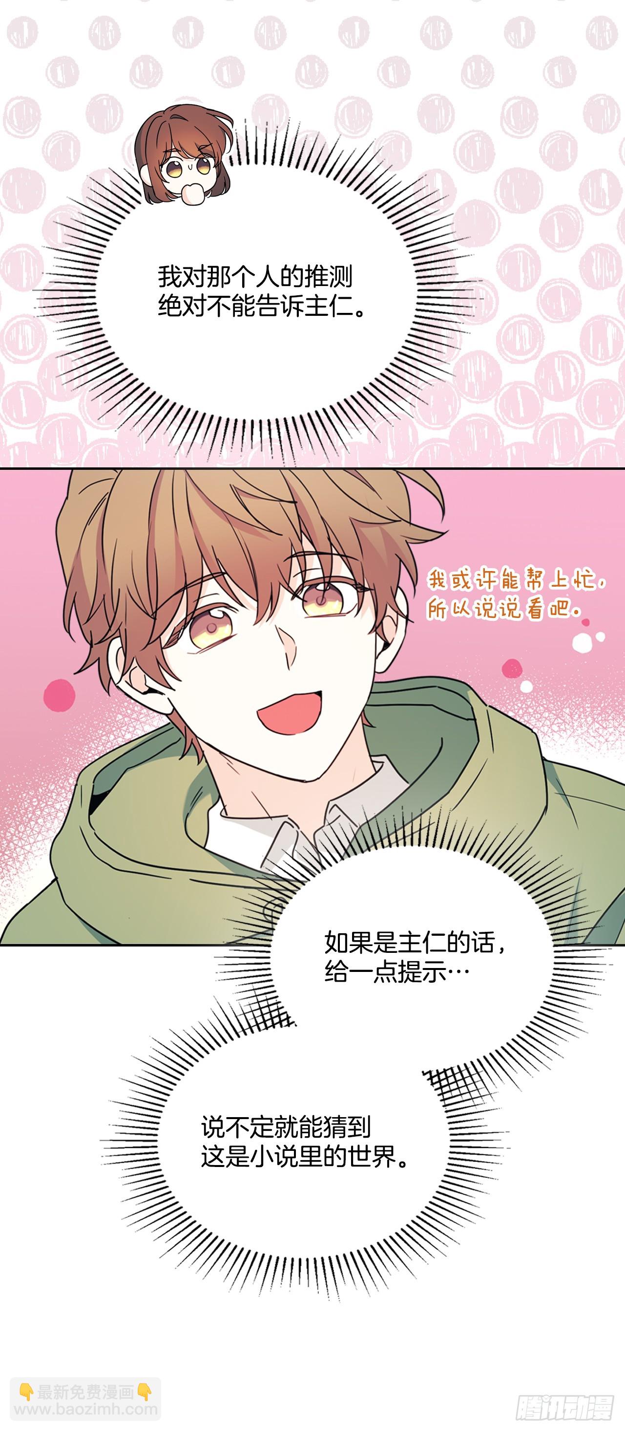 網絡小說的法則 - 243.如齡生氣(1/2) - 1