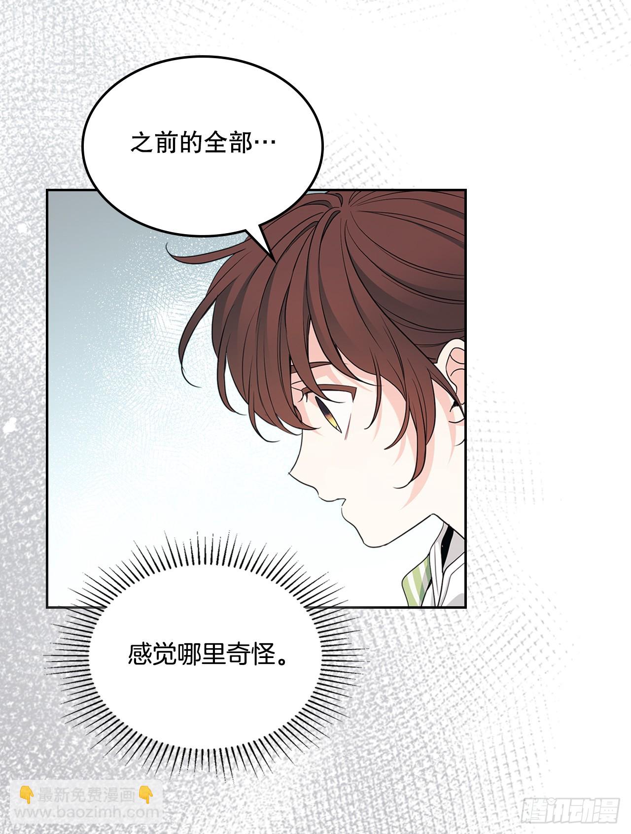 網絡小說的法則 - 245.我也失憶了（2）(1/2) - 6