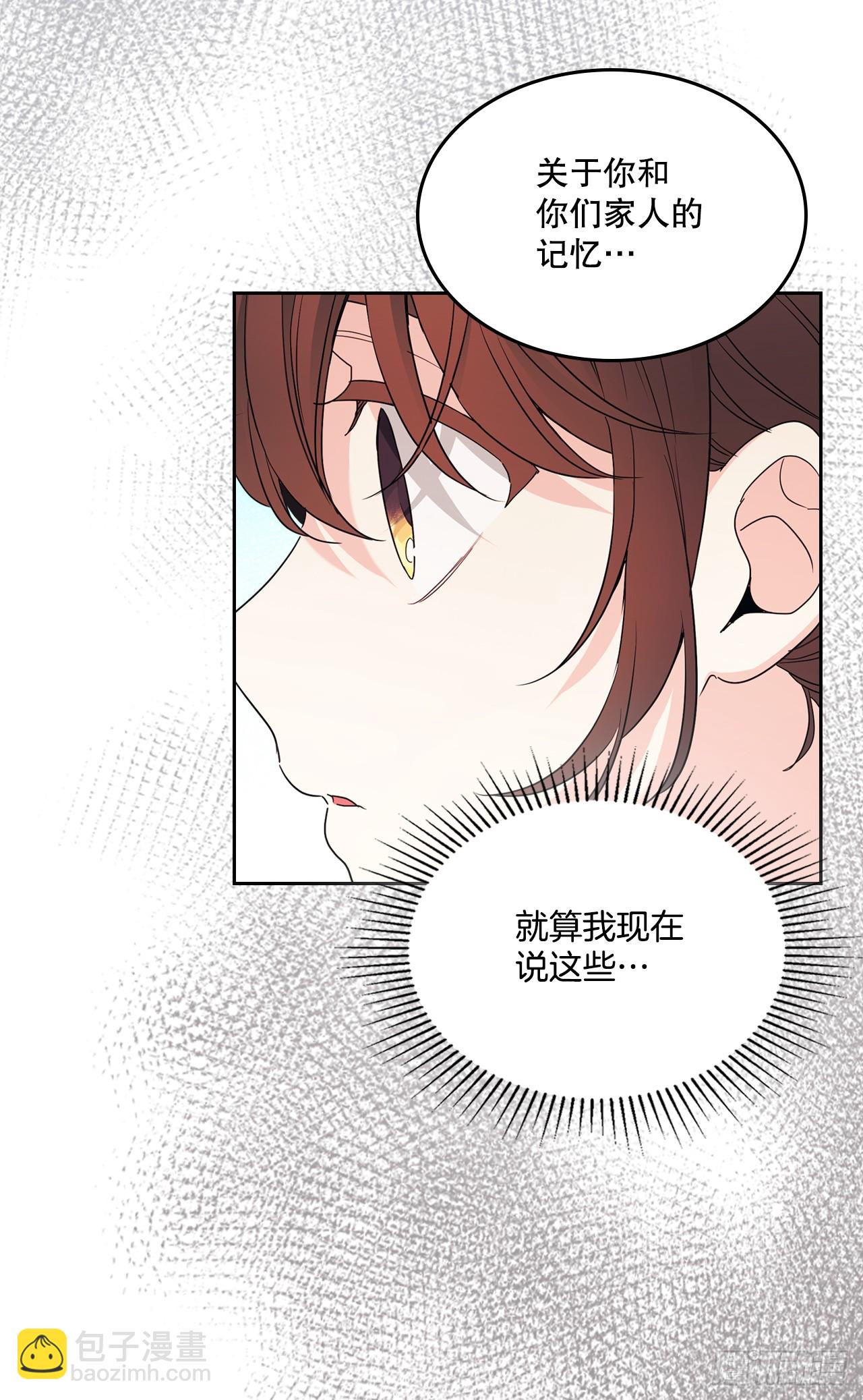 網絡小說的法則 - 245.我也失憶了（2）(1/2) - 7