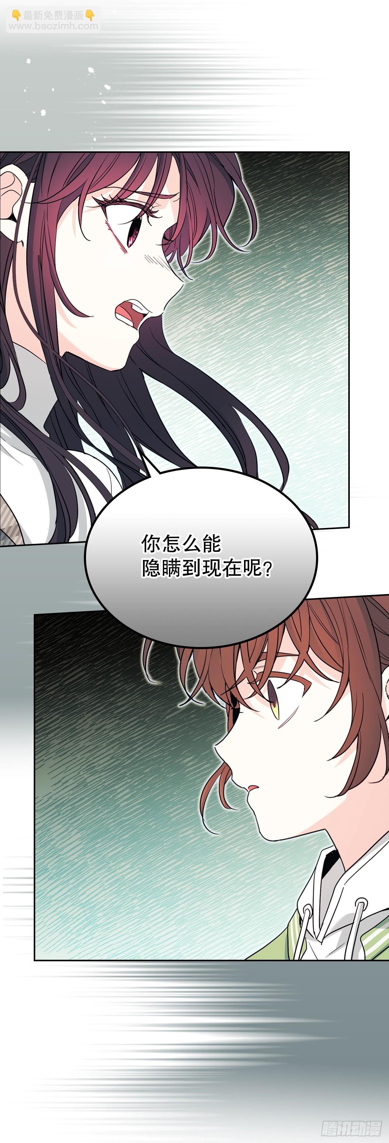 網絡小說的法則 - 245.我也失憶了（2）(1/2) - 2