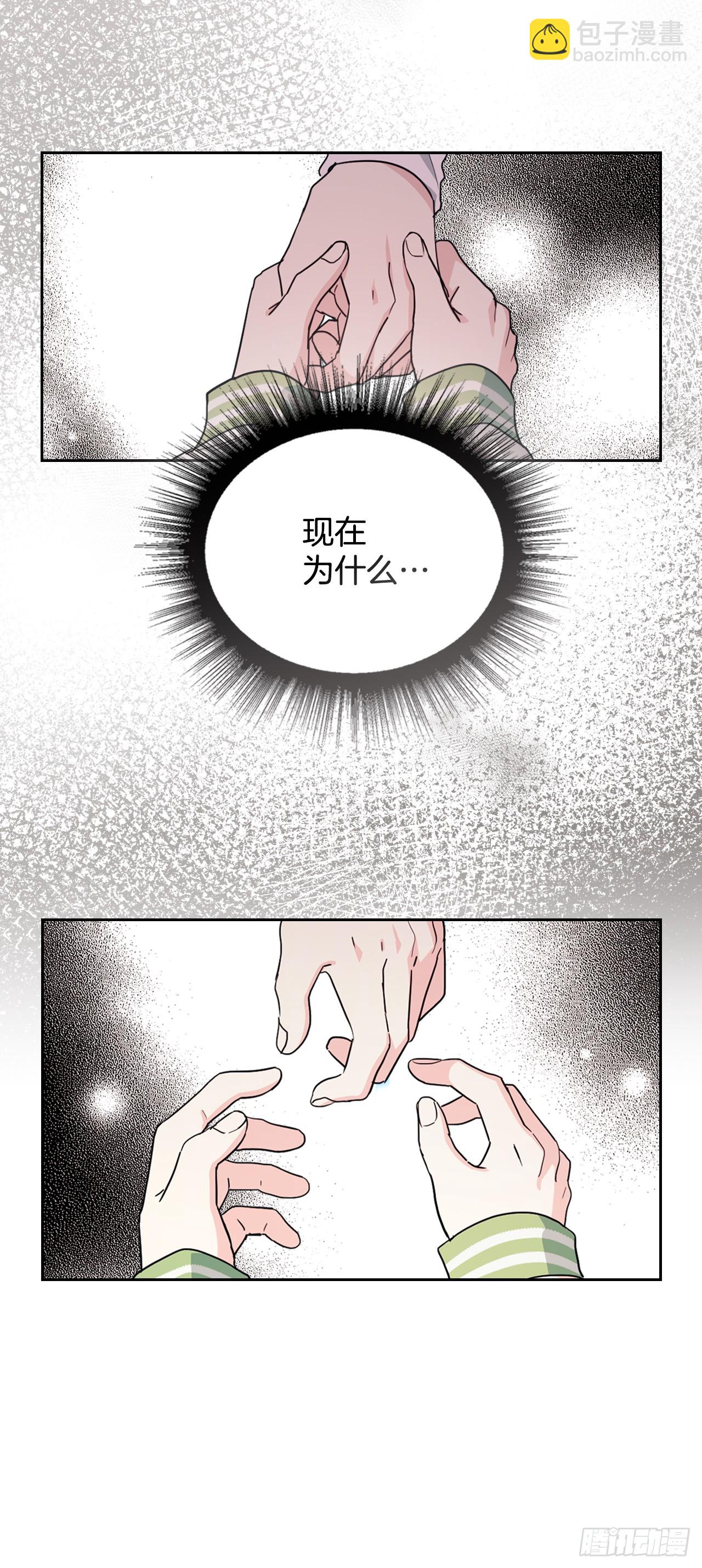 網絡小說的法則 - 245.我也失憶了（2）(1/2) - 5