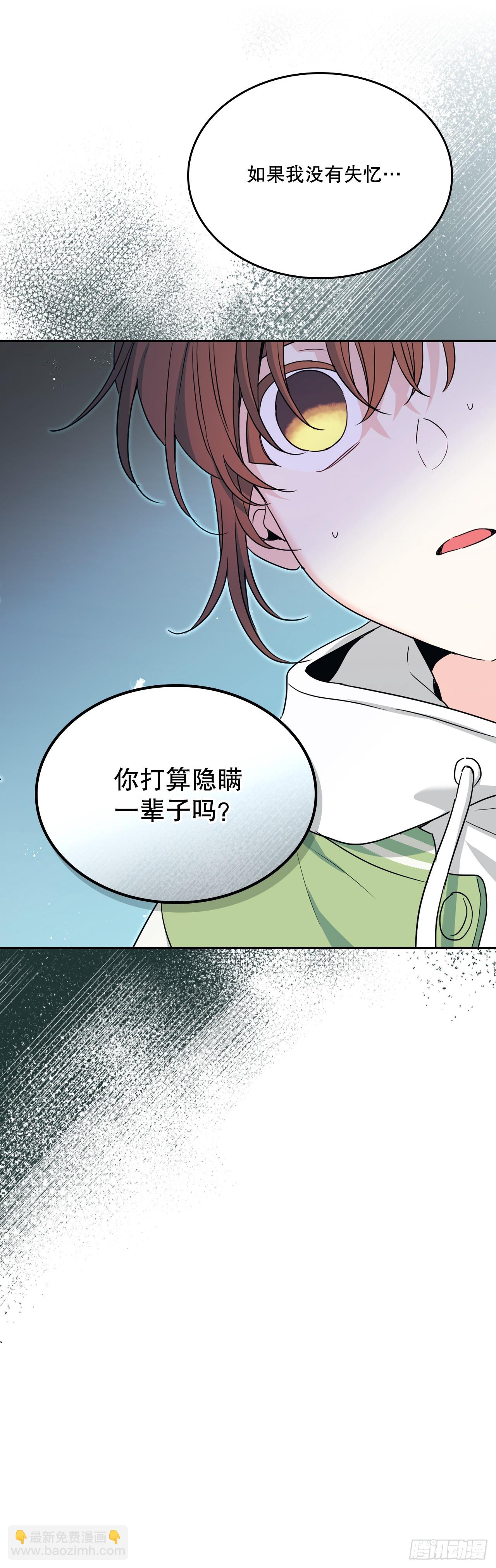 網絡小說的法則 - 245.我也失憶了（2）(1/2) - 8