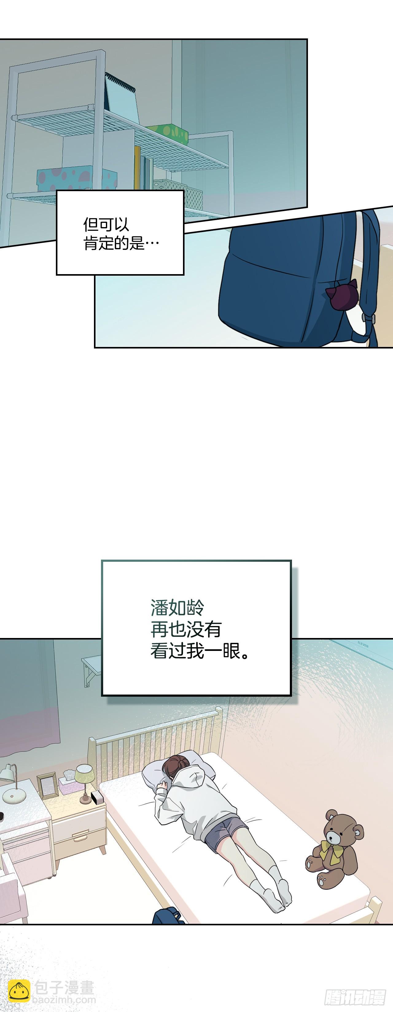 網絡小說的法則 - 245.我也失憶了（2）(1/2) - 4