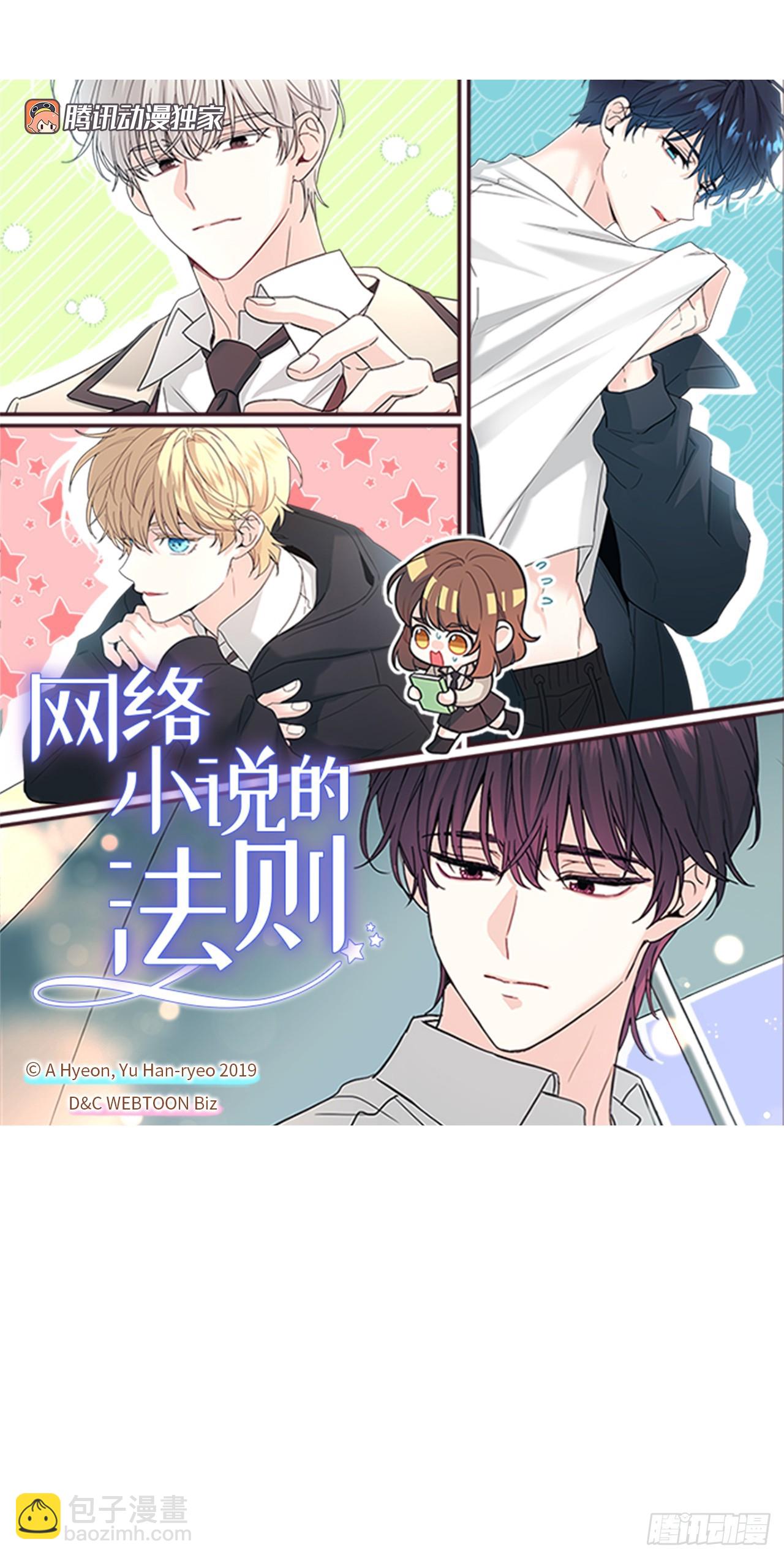 網絡小說的法則 - 245.我也失憶了（2）(1/2) - 5