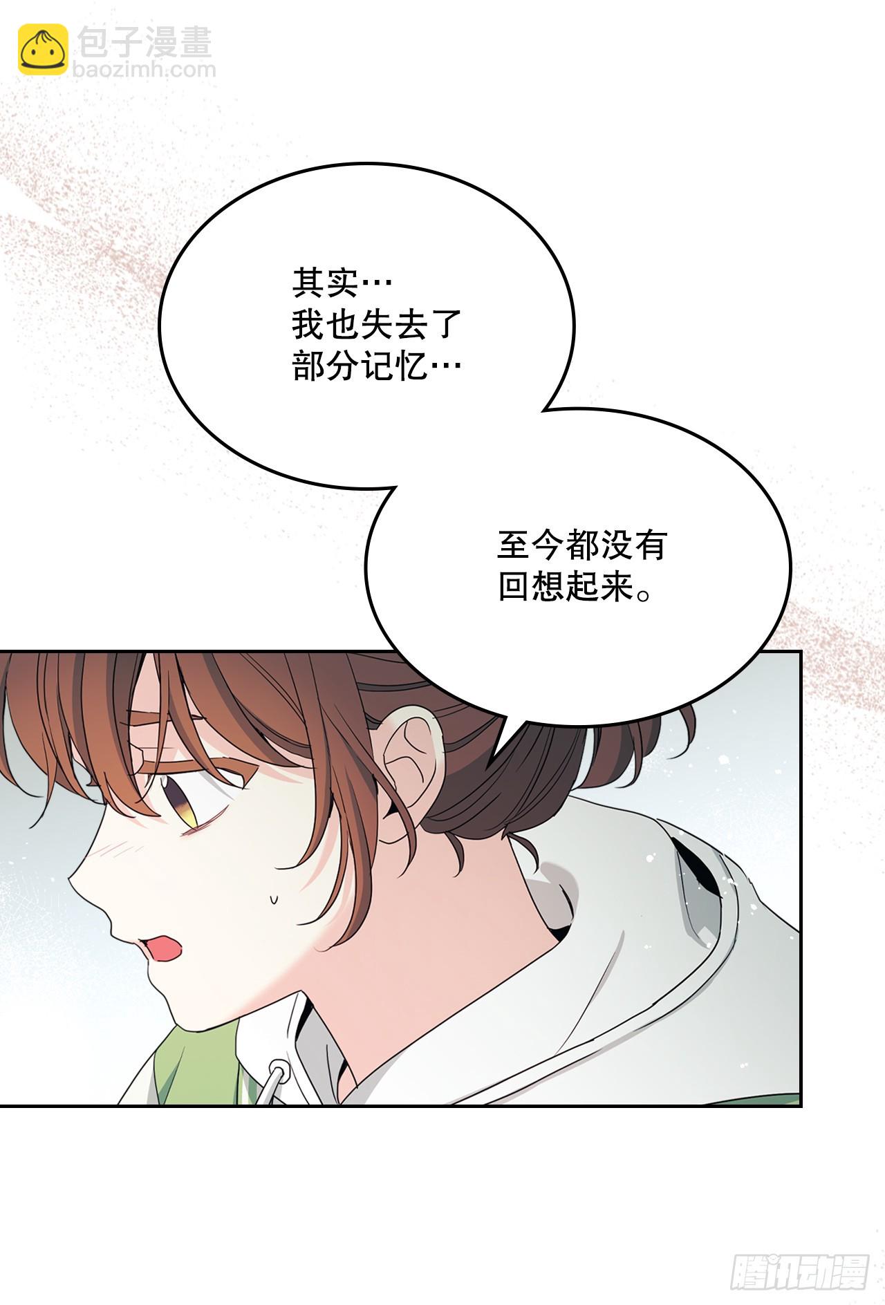 網絡小說的法則 - 245.我也失憶了（2）(1/2) - 8