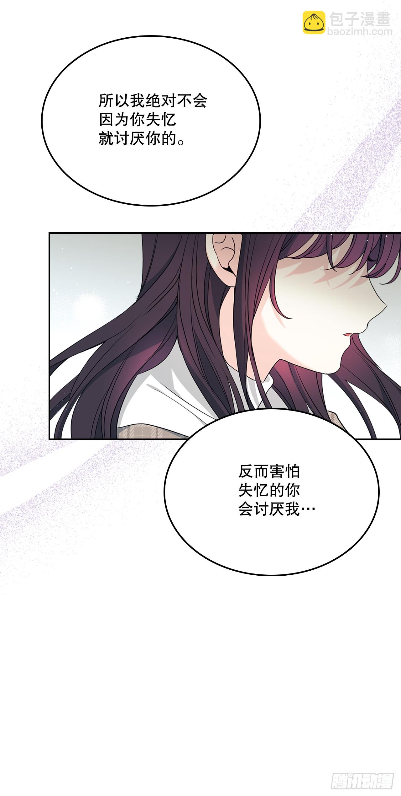 網絡小說的法則 - 245.我也失憶了（2）(1/2) - 1