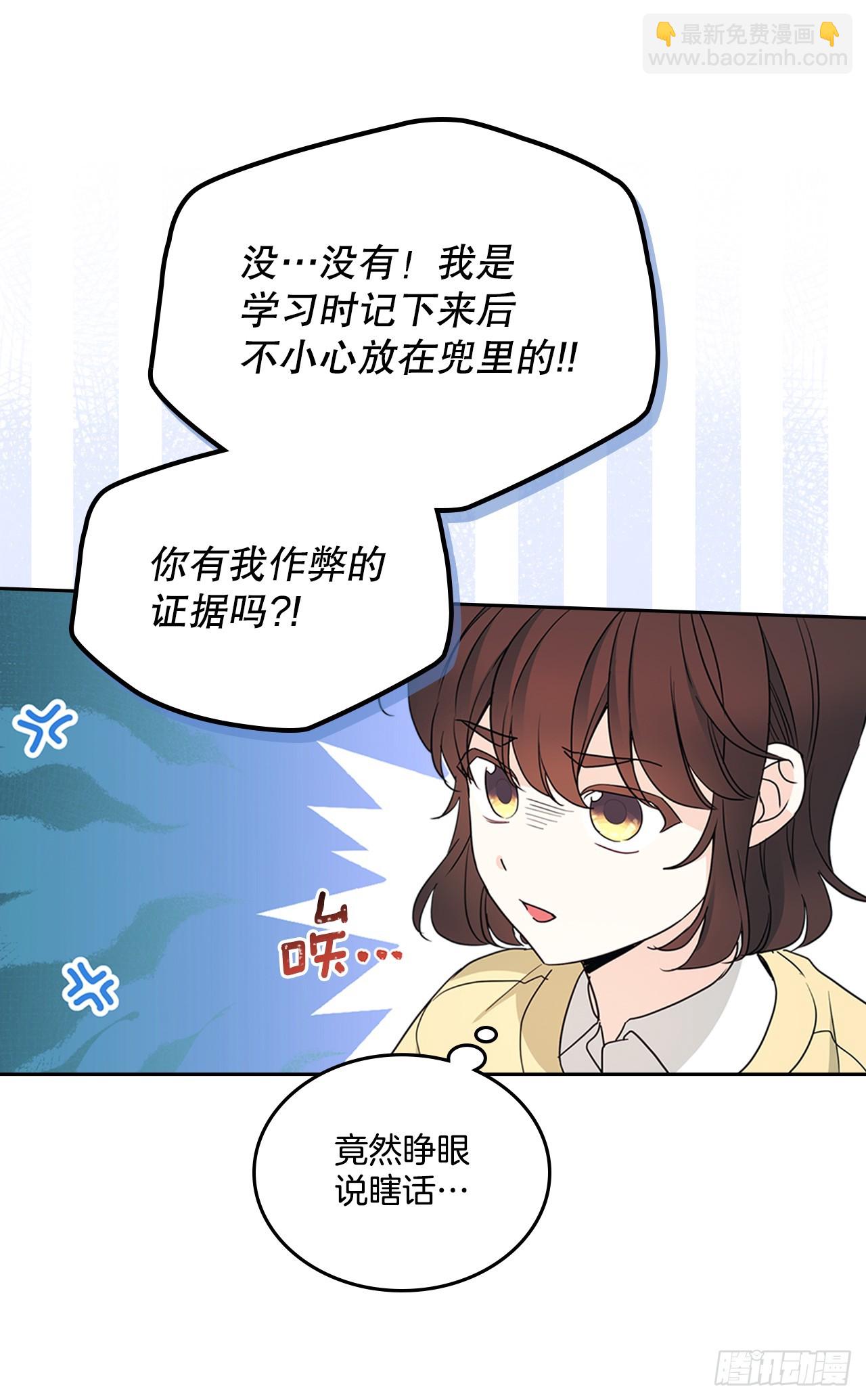 網絡小說的法則 - 247.糾紛(1/2) - 2
