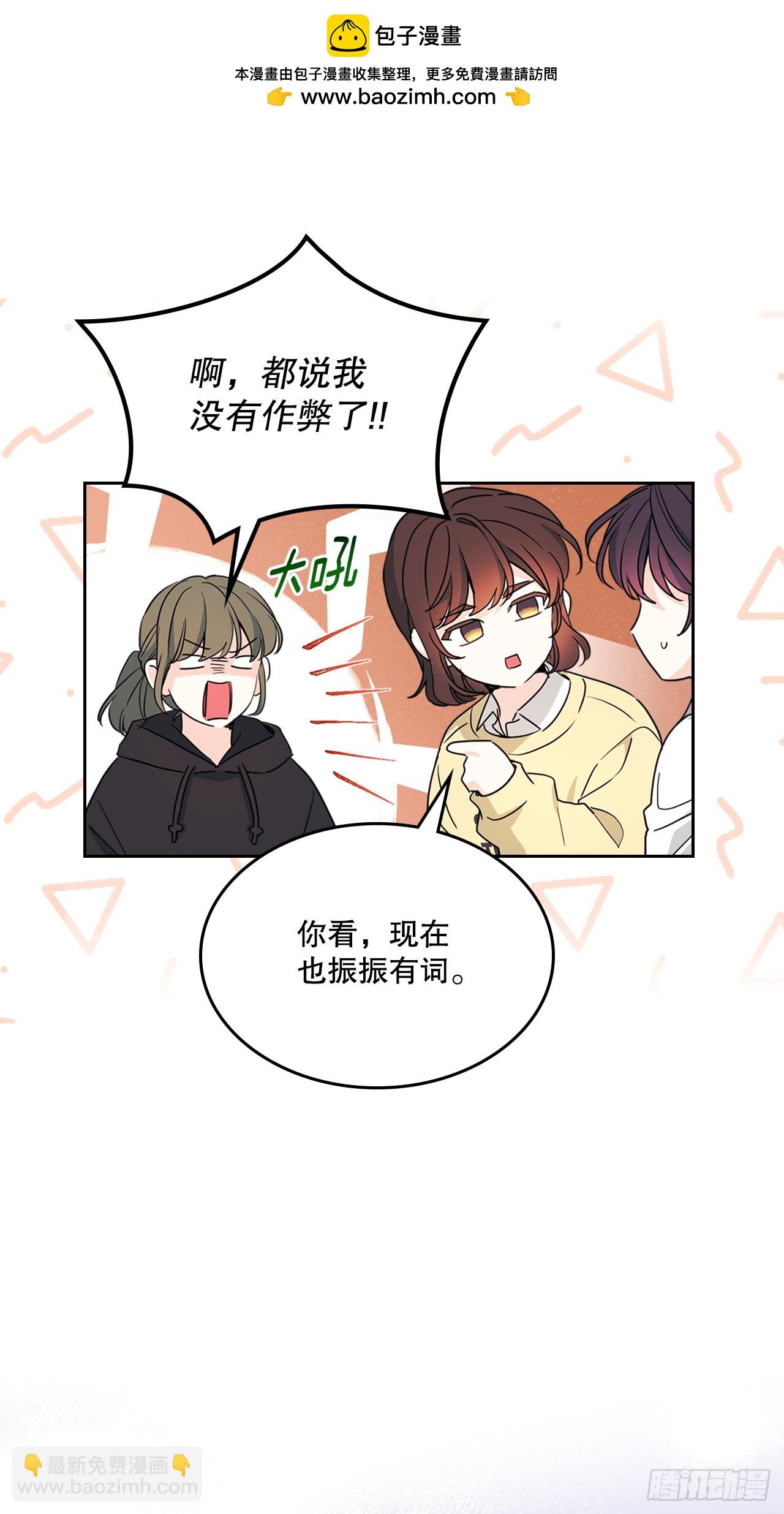 網絡小說的法則 - 247.糾紛(1/2) - 6