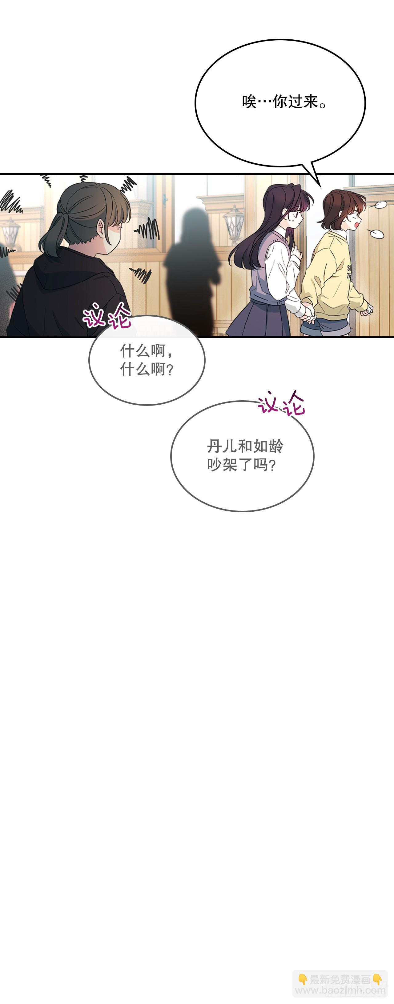 網絡小說的法則 - 247.糾紛(1/2) - 8