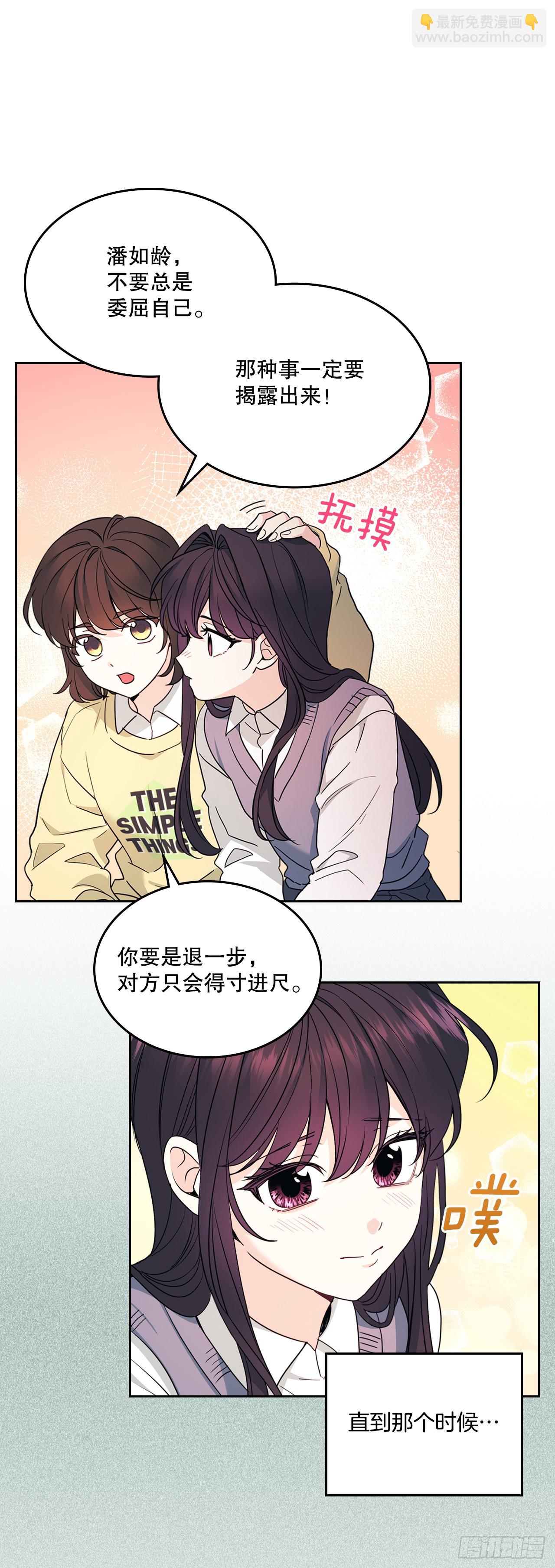 網絡小說的法則 - 247.糾紛(1/2) - 3