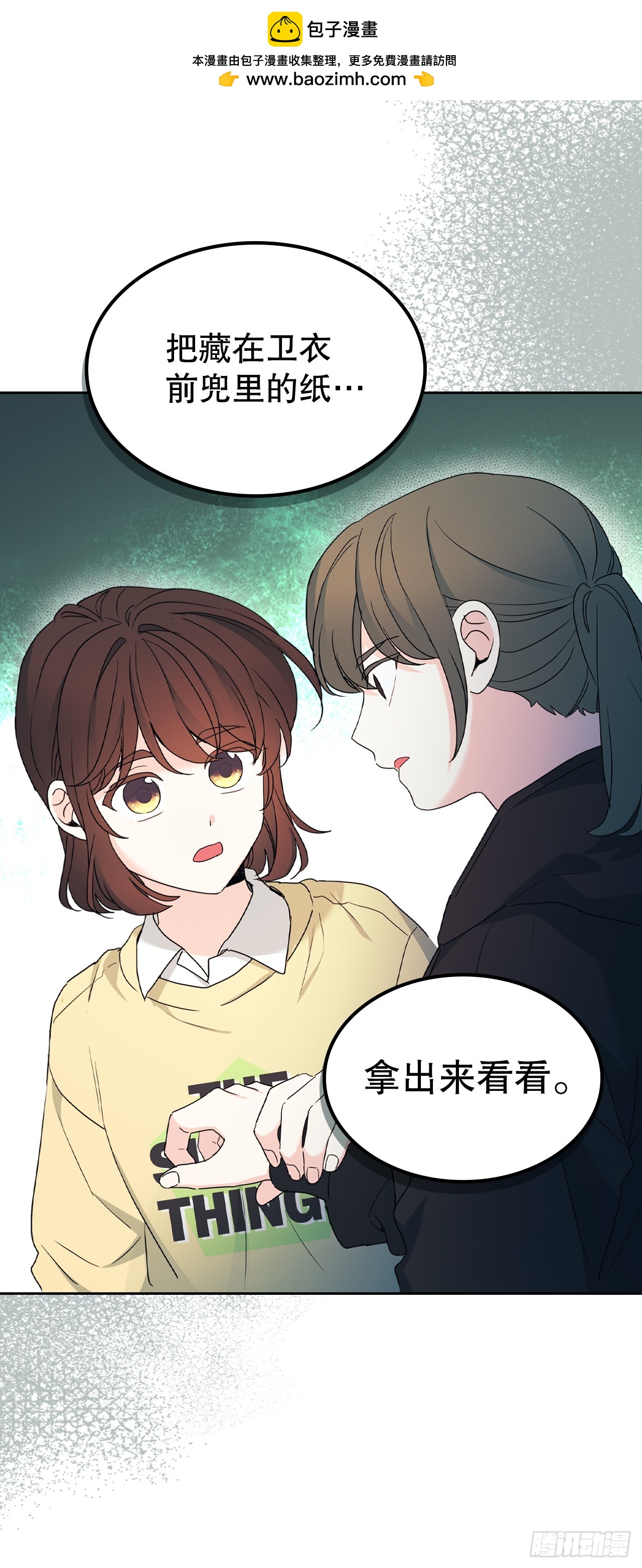 網絡小說的法則 - 247.糾紛(1/2) - 2