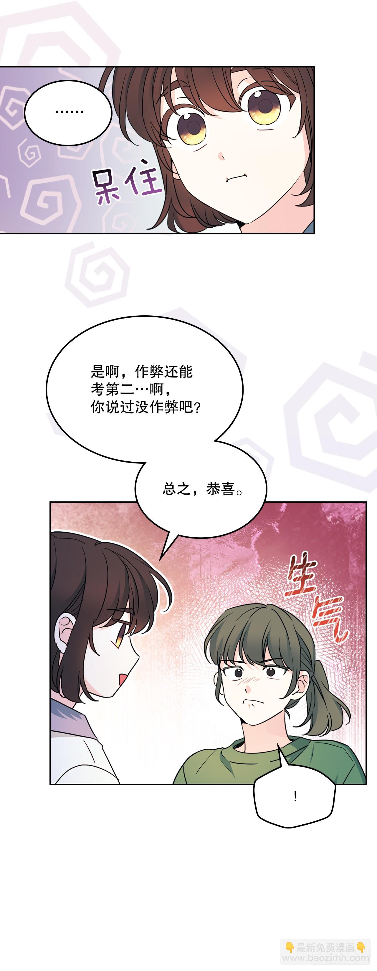 網絡小說的法則 - 247.糾紛(1/2) - 3