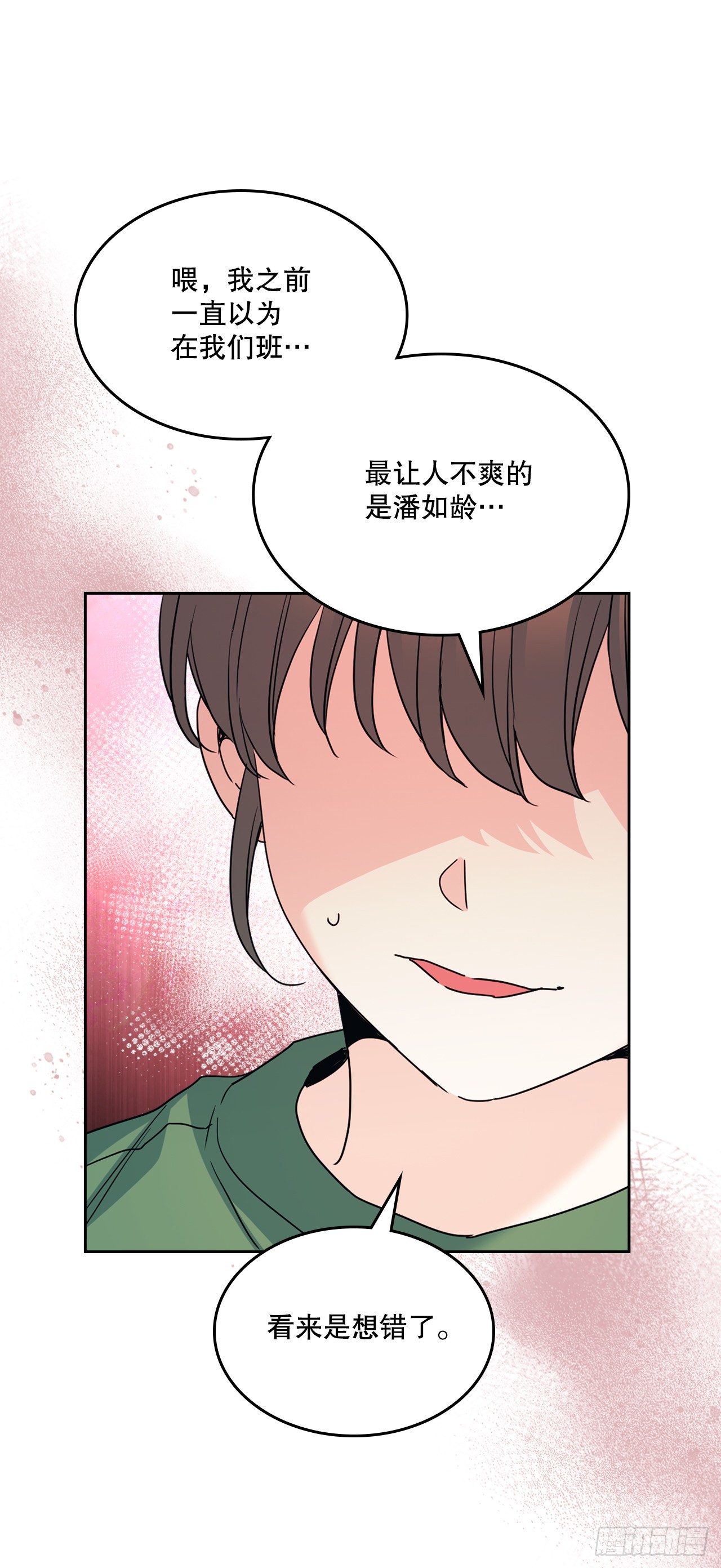 網絡小說的法則 - 247.糾紛(1/2) - 4