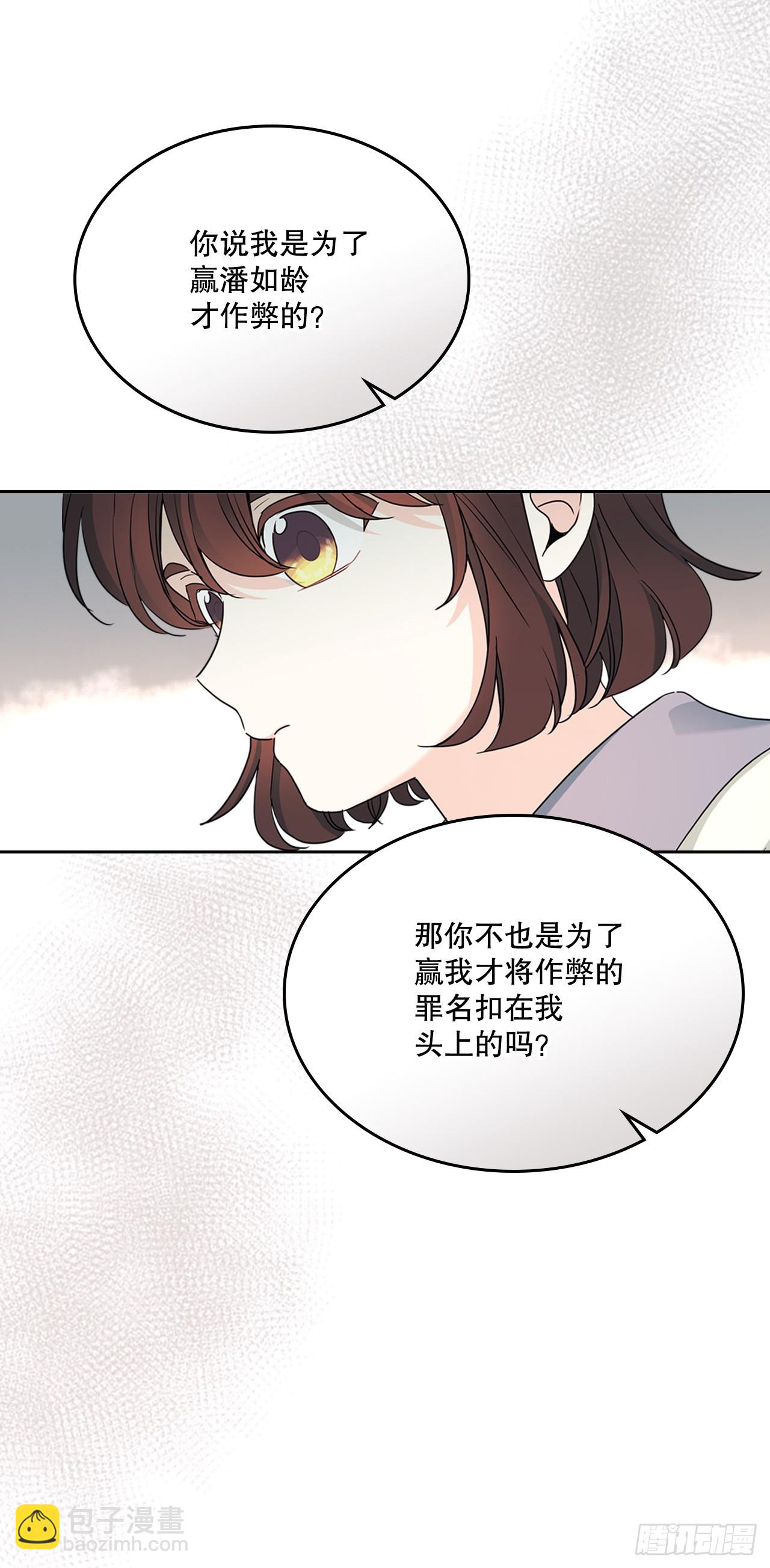 網絡小說的法則 - 247.糾紛(1/2) - 6