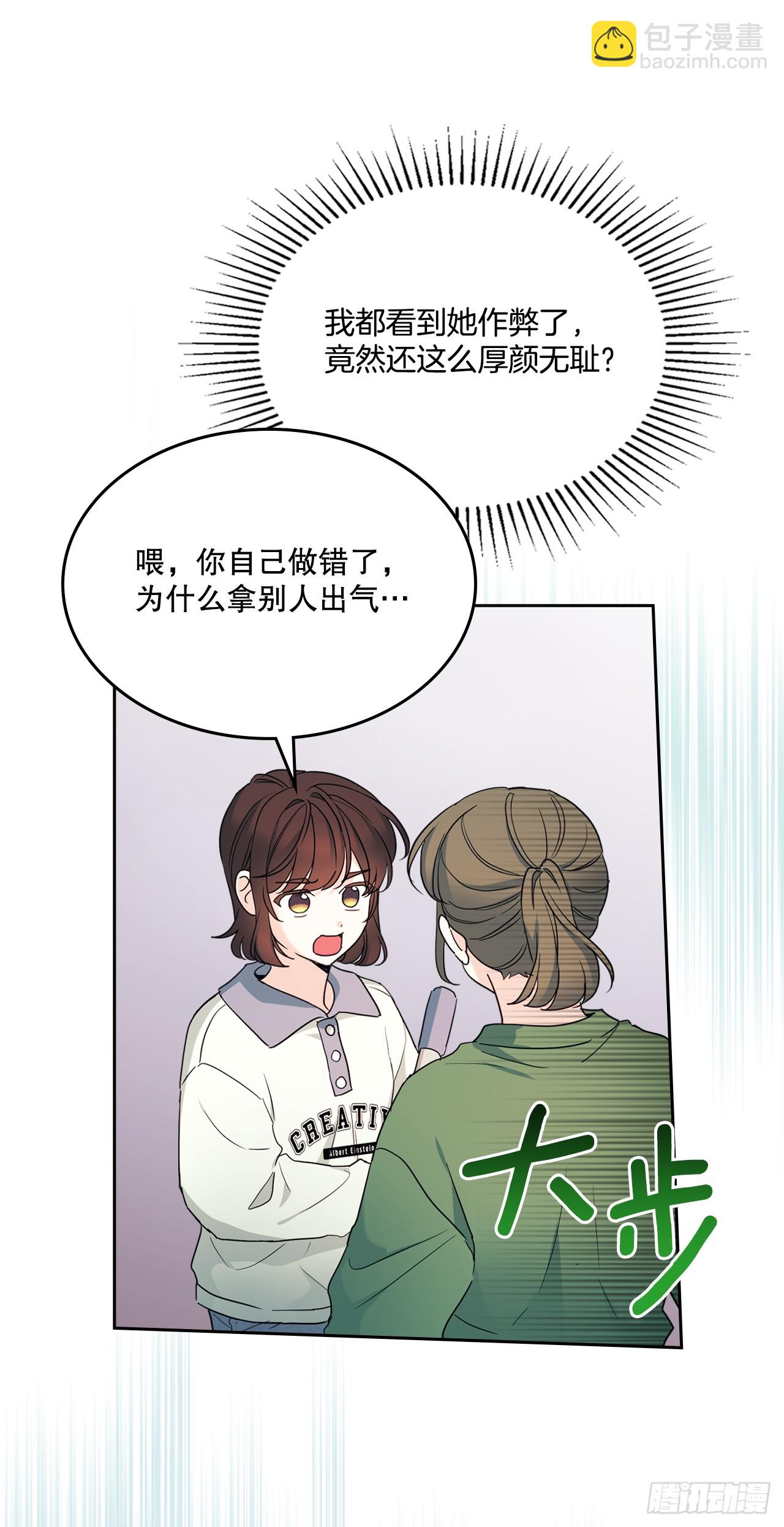 網絡小說的法則 - 247.糾紛(1/2) - 8