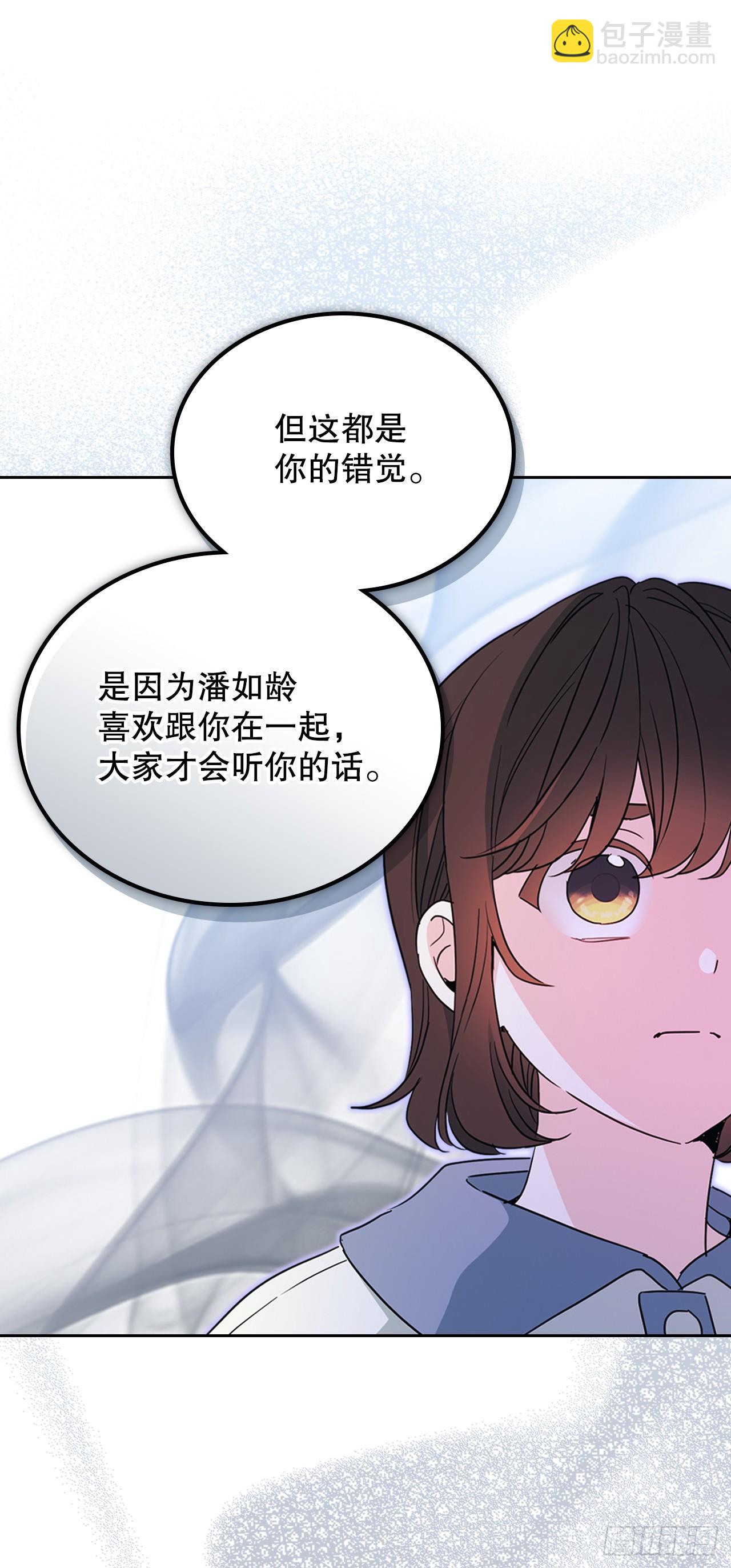 網絡小說的法則 - 247.糾紛(1/2) - 4