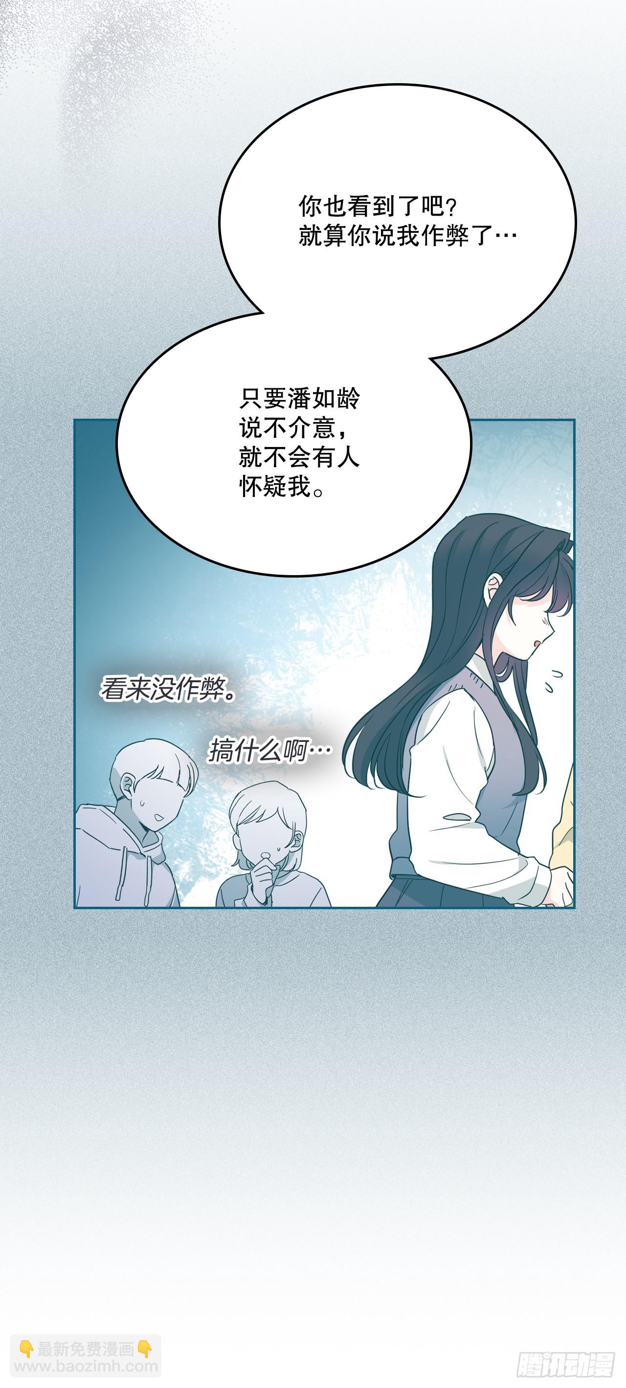 網絡小說的法則 - 247.糾紛(1/2) - 6
