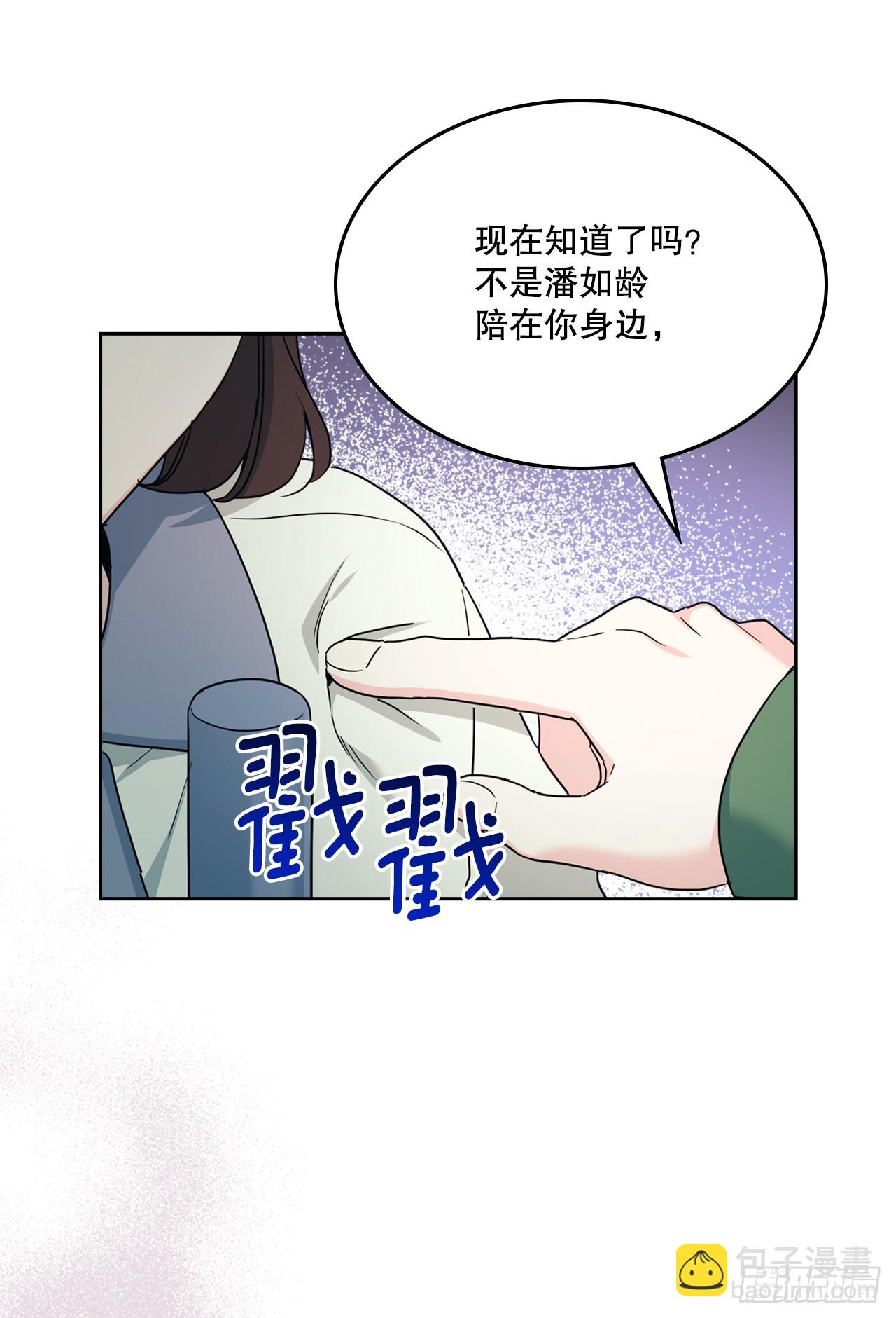 網絡小說的法則 - 247.糾紛(1/2) - 7