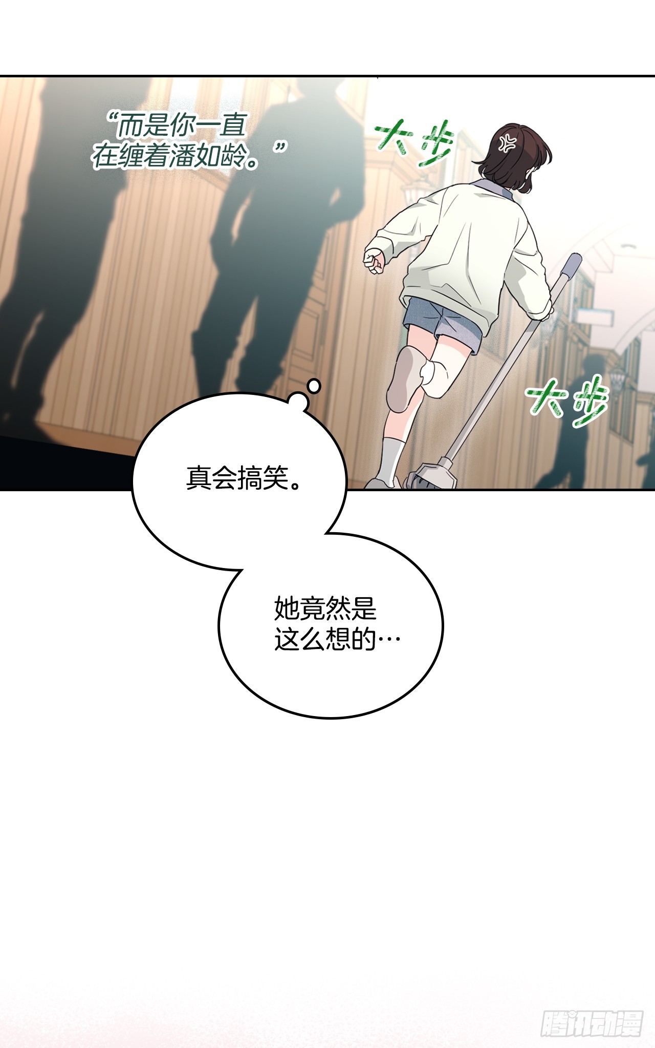 網絡小說的法則 - 247.糾紛(1/2) - 5