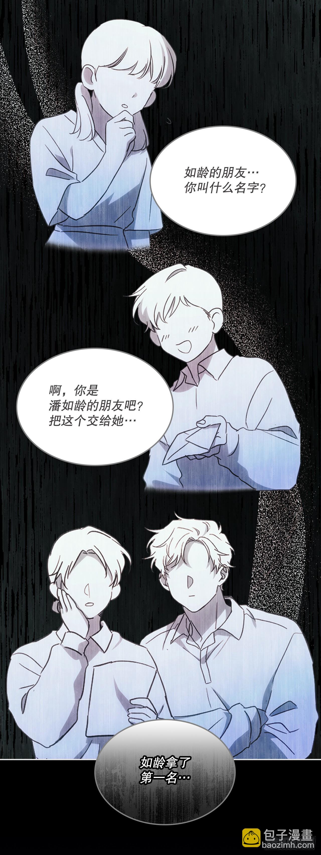 網絡小說的法則 - 247.糾紛(1/2) - 8