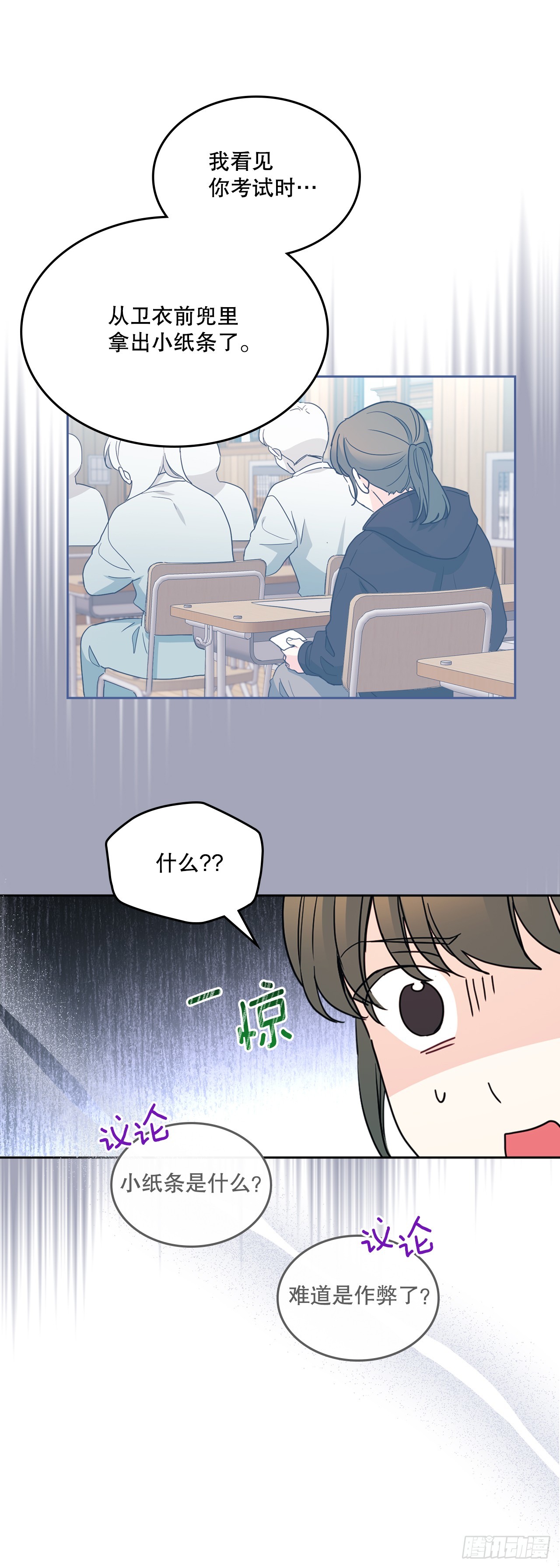 網絡小說的法則 - 247.糾紛(1/2) - 5