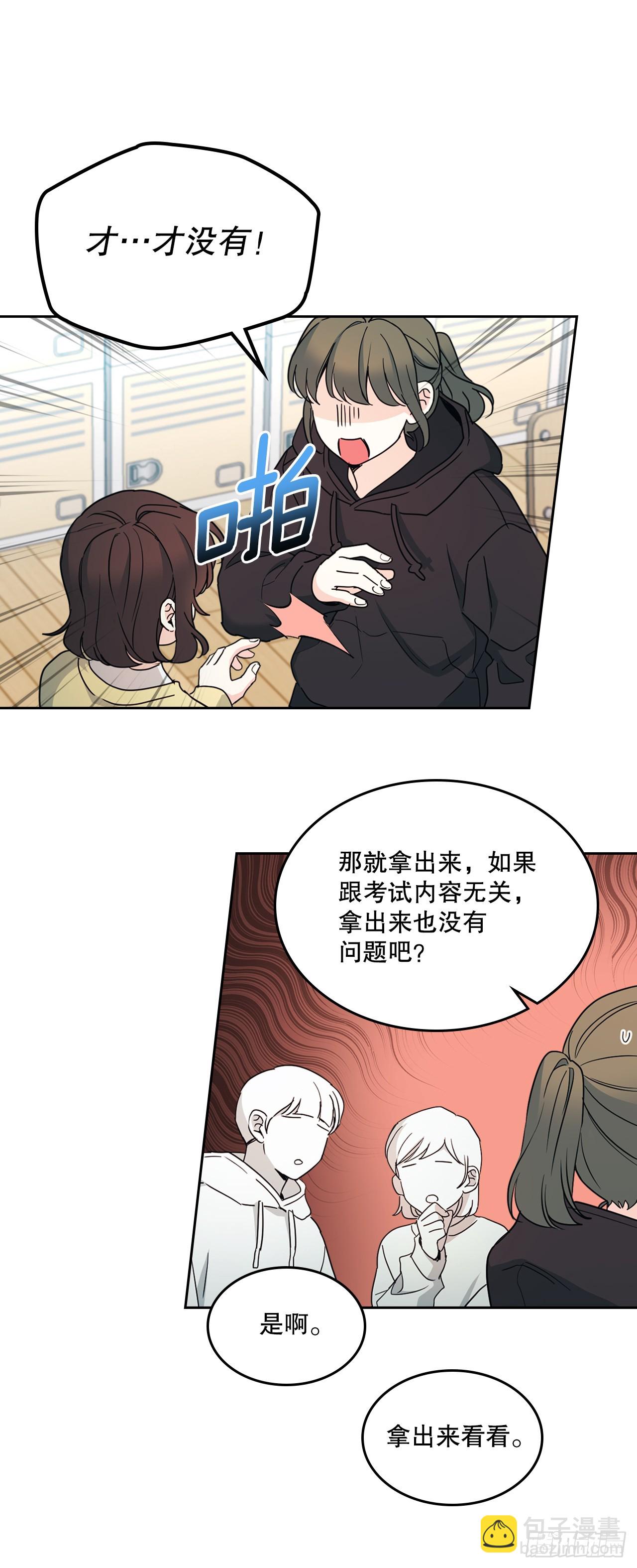 網絡小說的法則 - 247.糾紛(1/2) - 6
