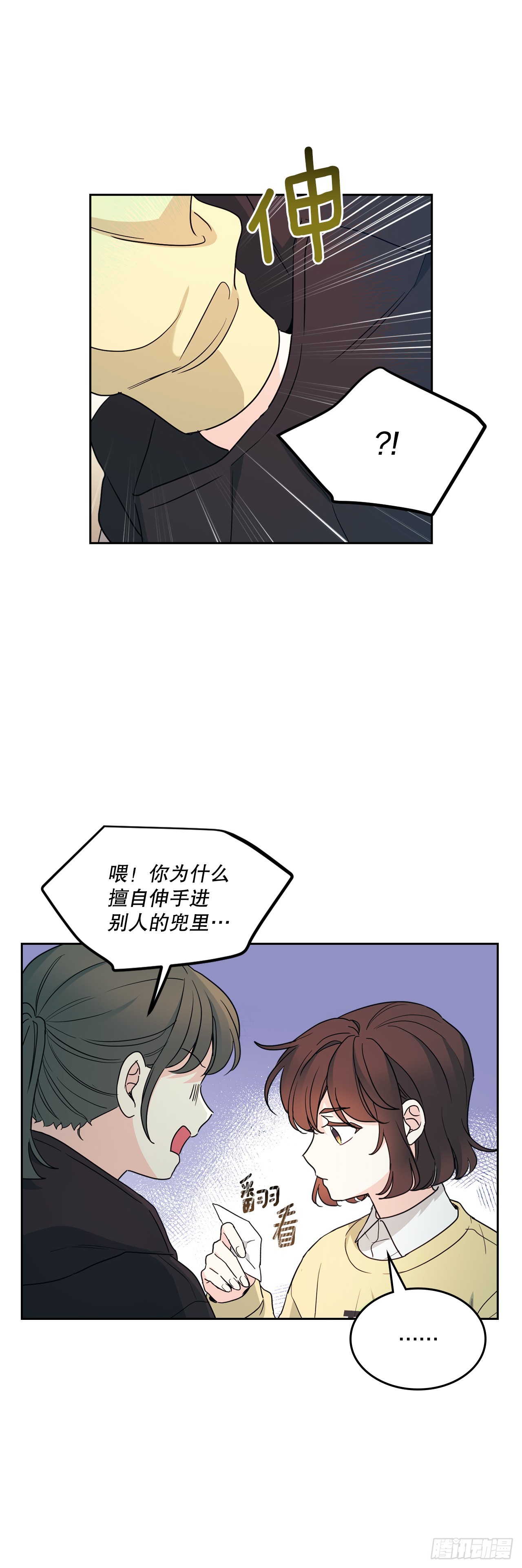 網絡小說的法則 - 247.糾紛(1/2) - 7