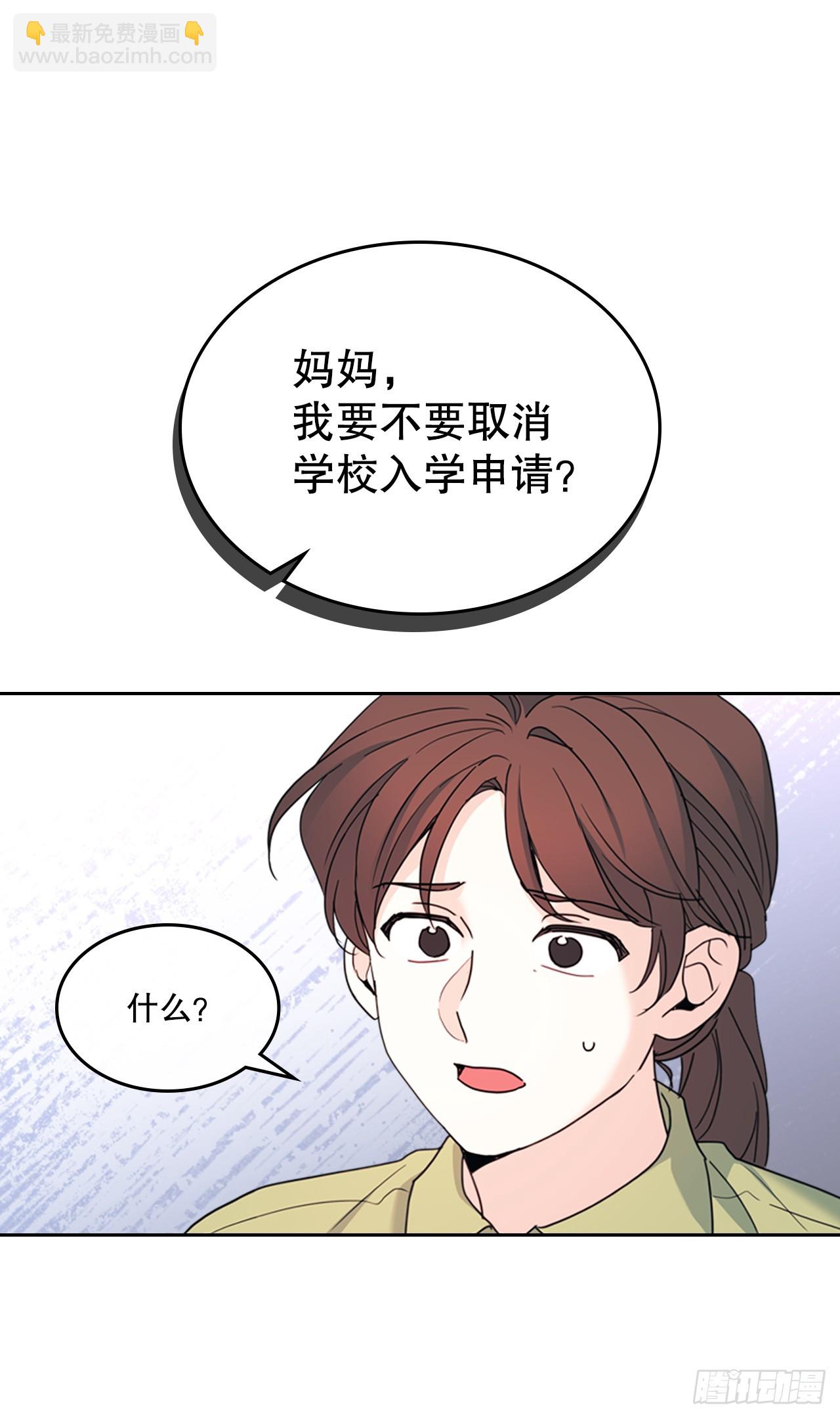 網絡小說的法則 - 249.當年真相(1/2) - 2