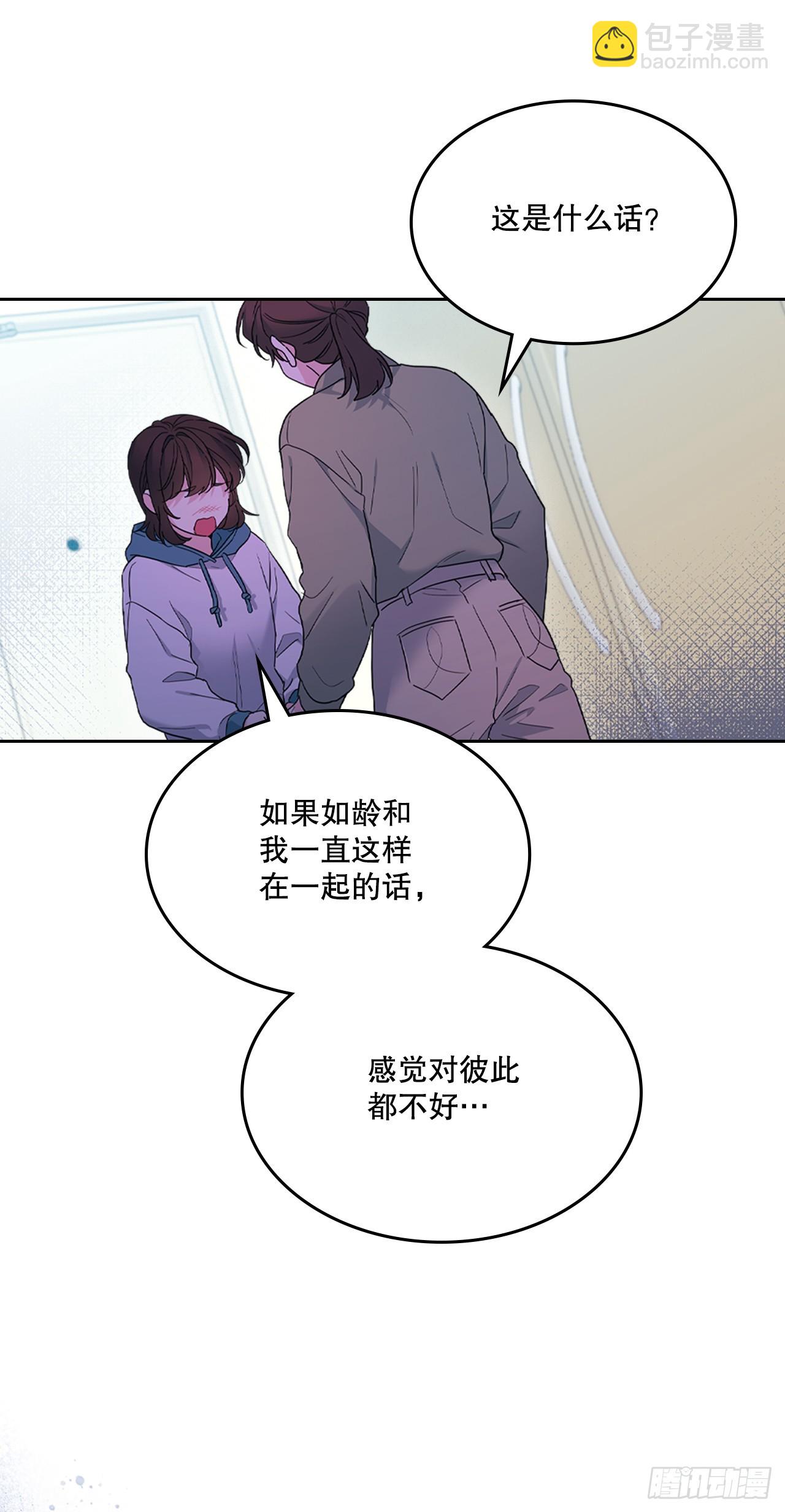 網絡小說的法則 - 249.當年真相(1/2) - 3