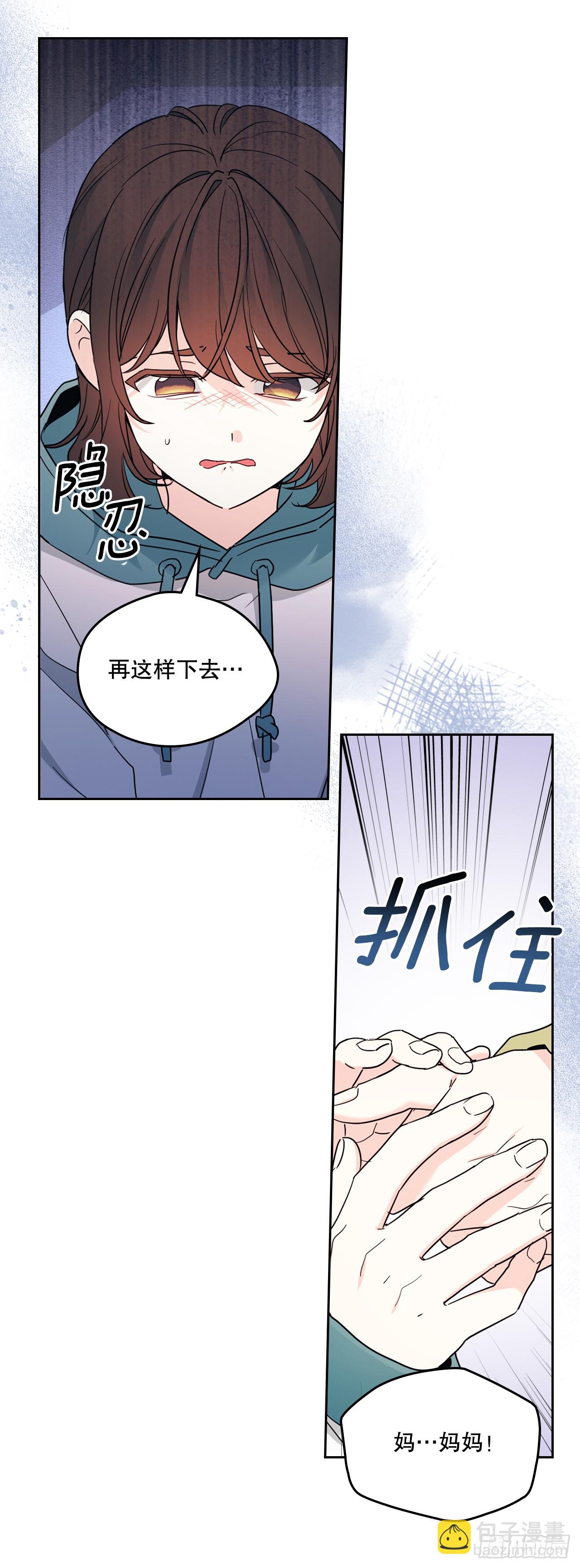 網絡小說的法則 - 249.當年真相(1/2) - 4