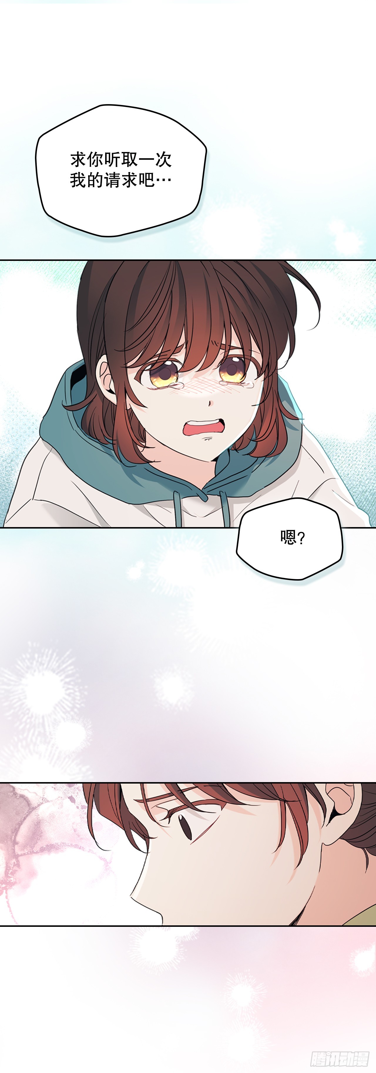 網絡小說的法則 - 249.當年真相(1/2) - 6