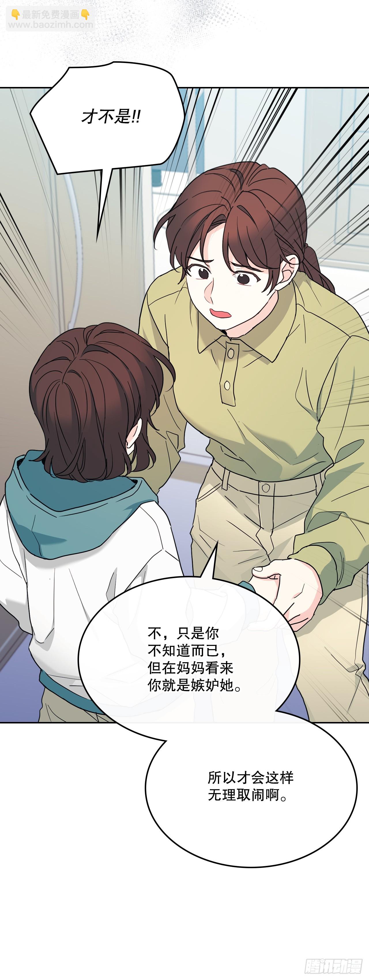 網絡小說的法則 - 249.當年真相(1/2) - 3