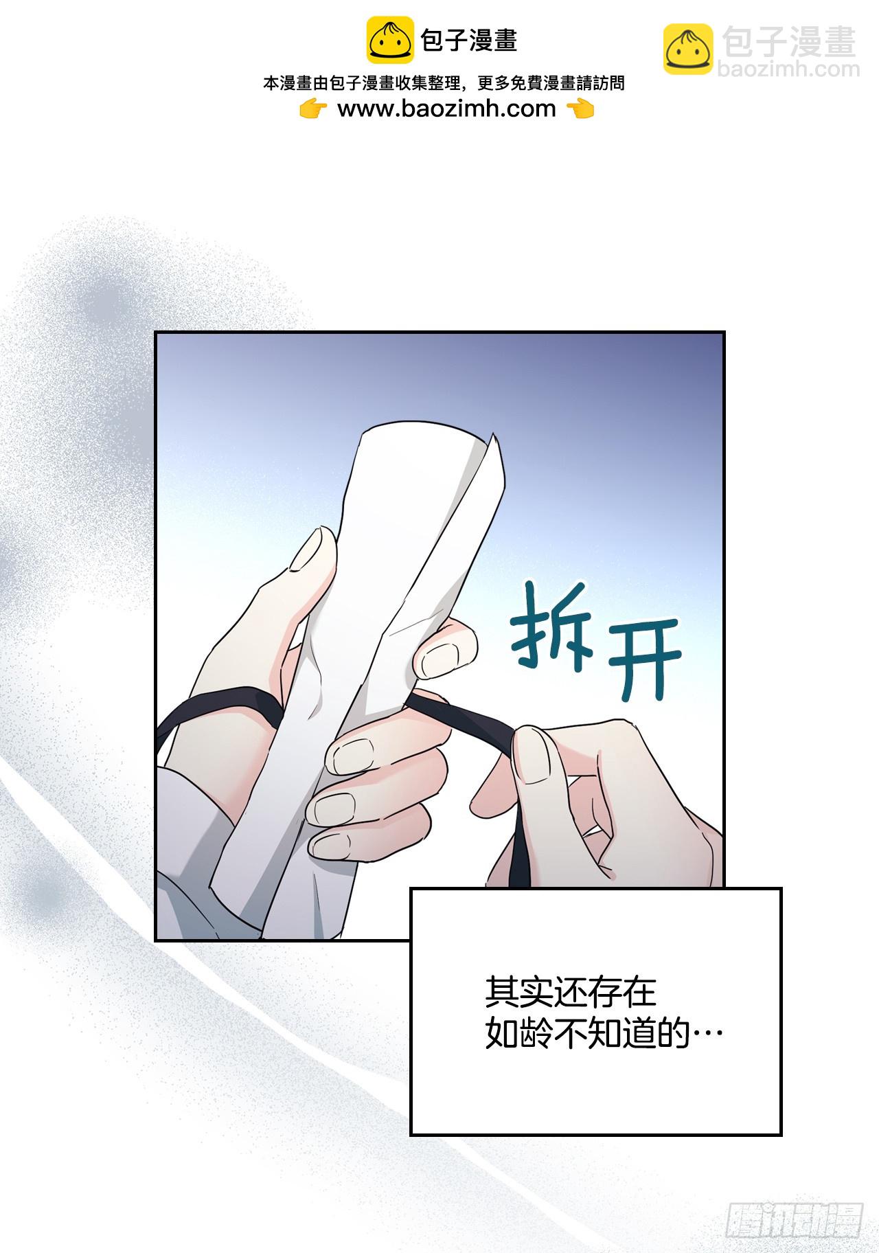 網絡小說的法則 - 249.當年真相(1/2) - 2