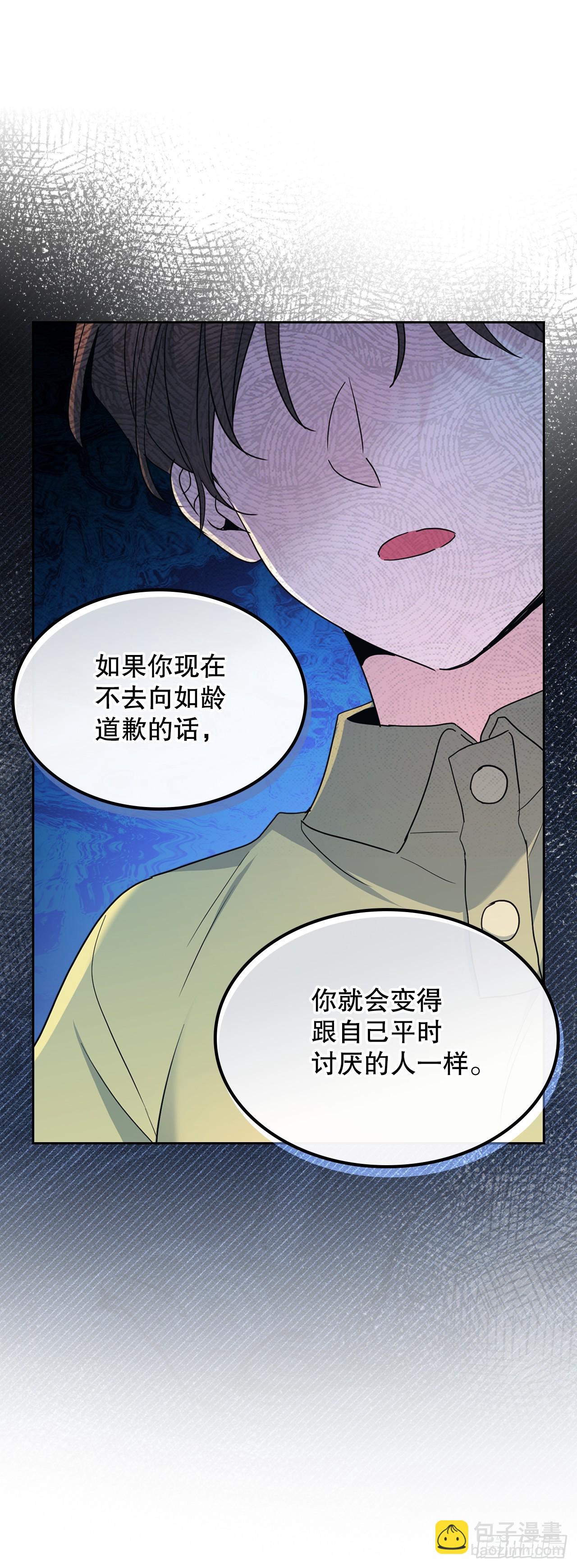 網絡小說的法則 - 249.當年真相(1/2) - 5