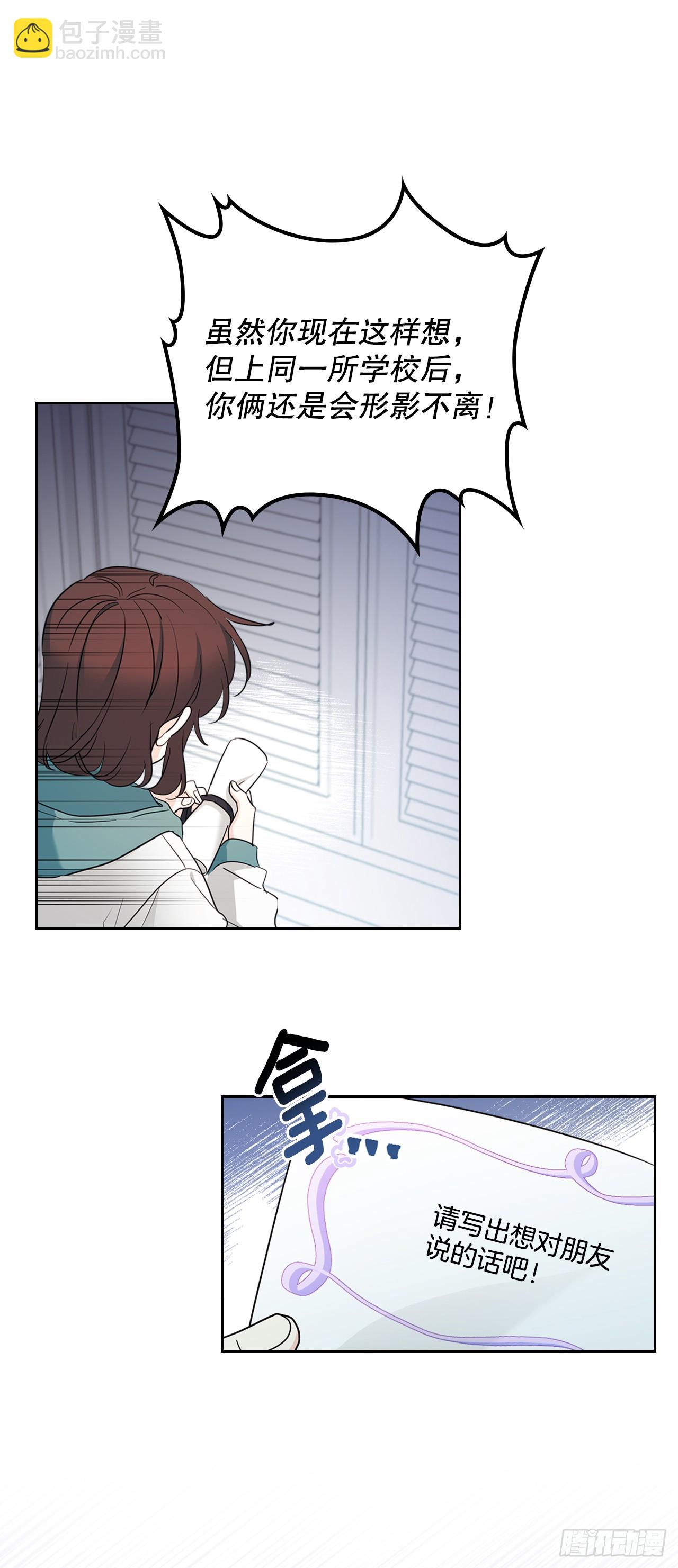 網絡小說的法則 - 249.當年真相(1/2) - 1