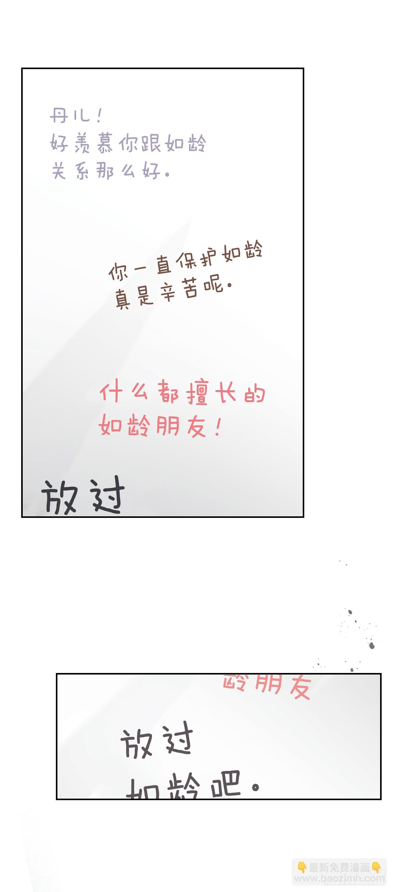 網絡小說的法則 - 249.當年真相(1/2) - 3